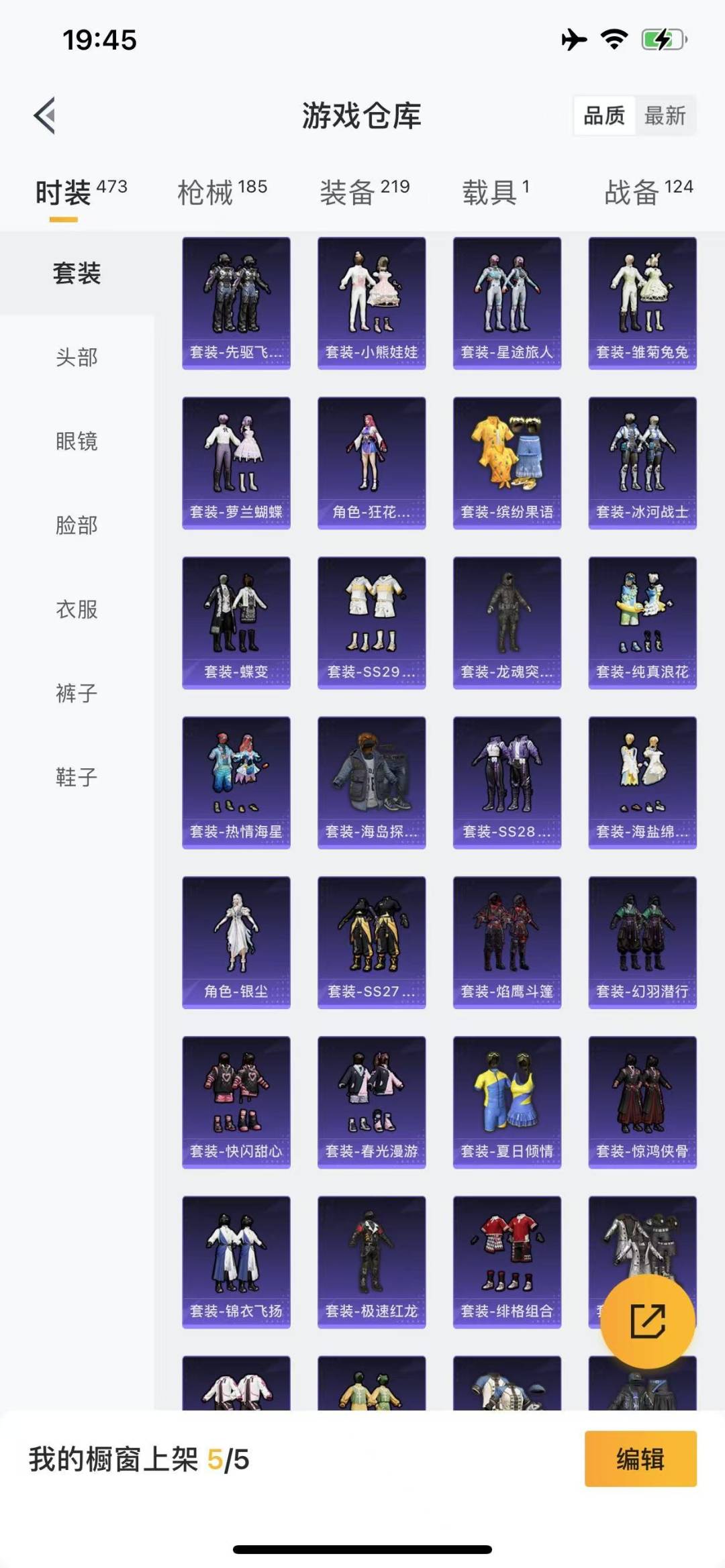 HPQM3280132和平精英账号详情图11 HPQM3280132和平精英账号详情图11