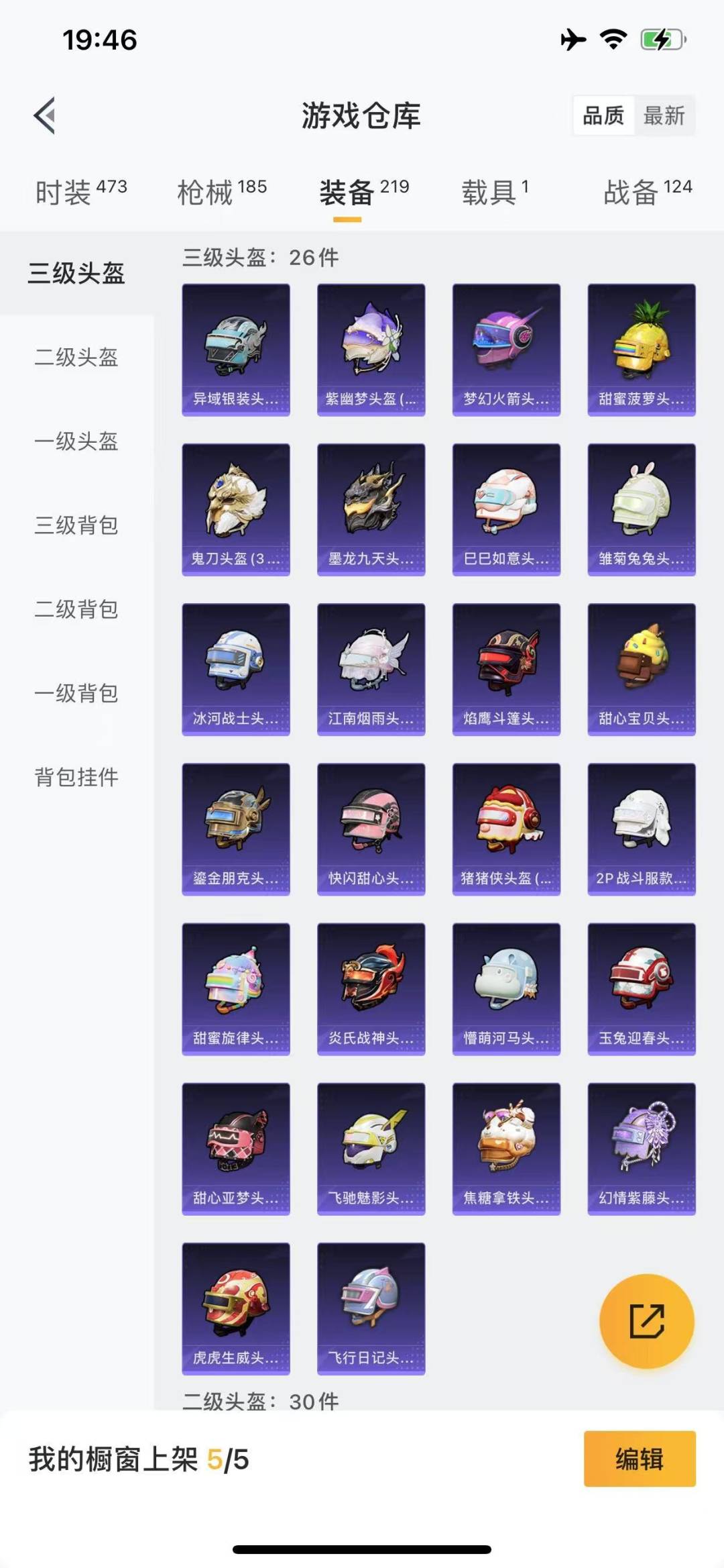 HPQM3280132和平精英账号详情图16 HPQM3280132和平精英账号详情图16