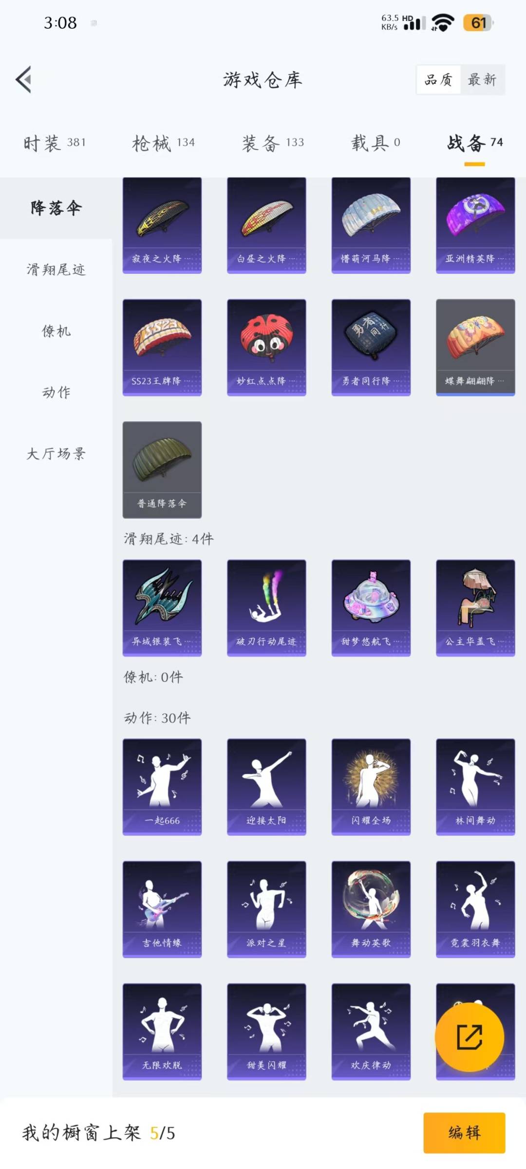 HPQM3280143和平精英账号详情图8 HPQM3280143和平精英账号详情图8