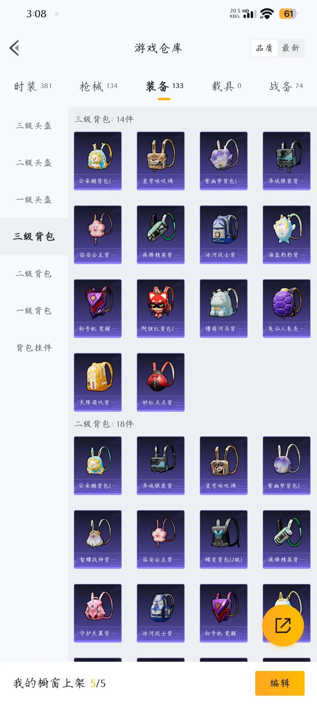 HPQM3280143和平精英账号详情图10 HPQM3280143和平精英账号详情图10