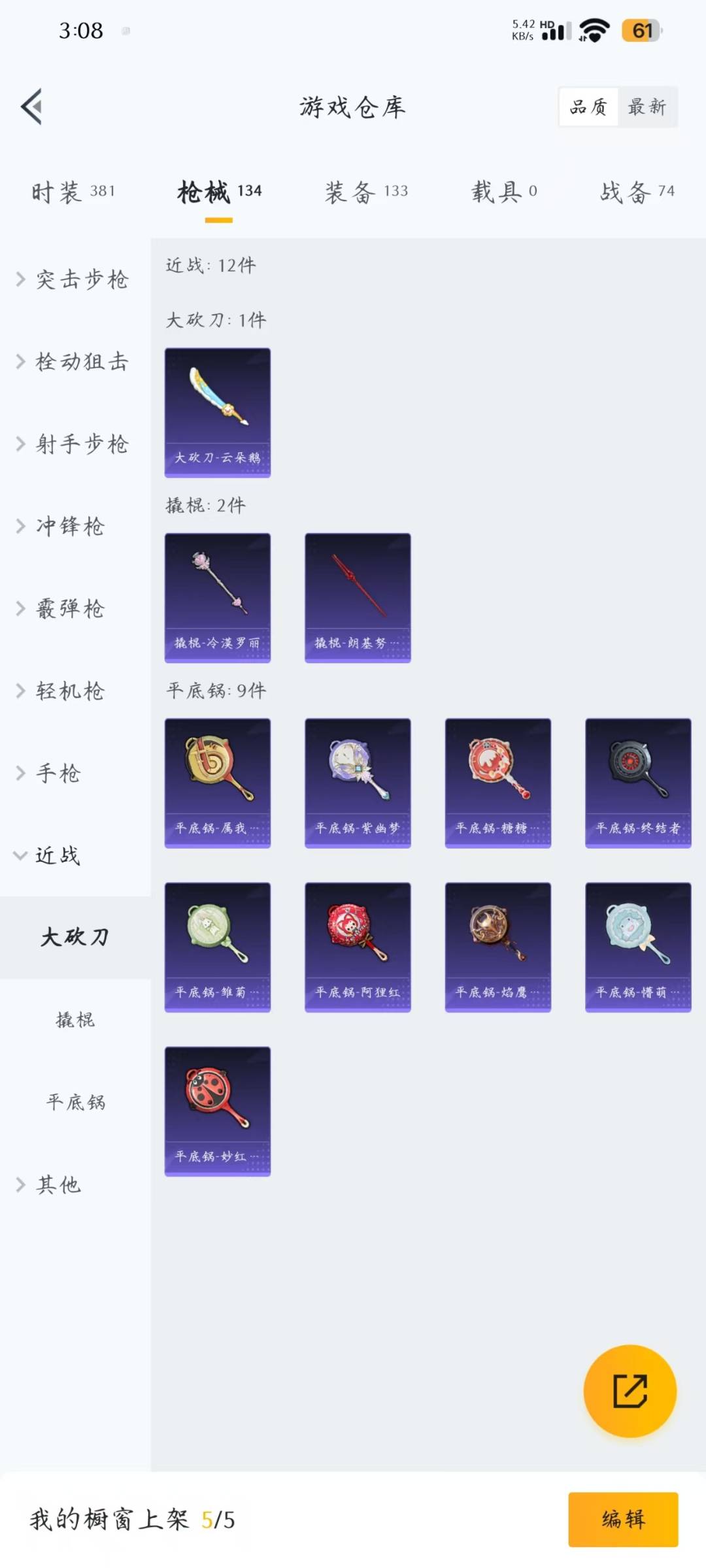 HPQM3280143和平精英账号详情图12 HPQM3280143和平精英账号详情图12