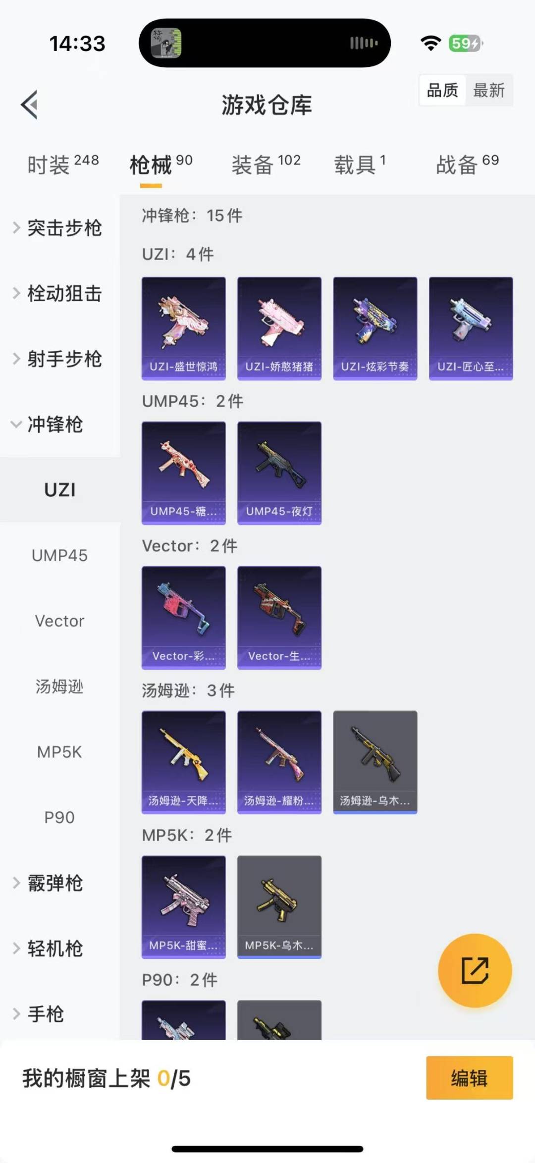 HPQM3280144和平精英账号详情图2 HPQM3280144和平精英账号详情图2