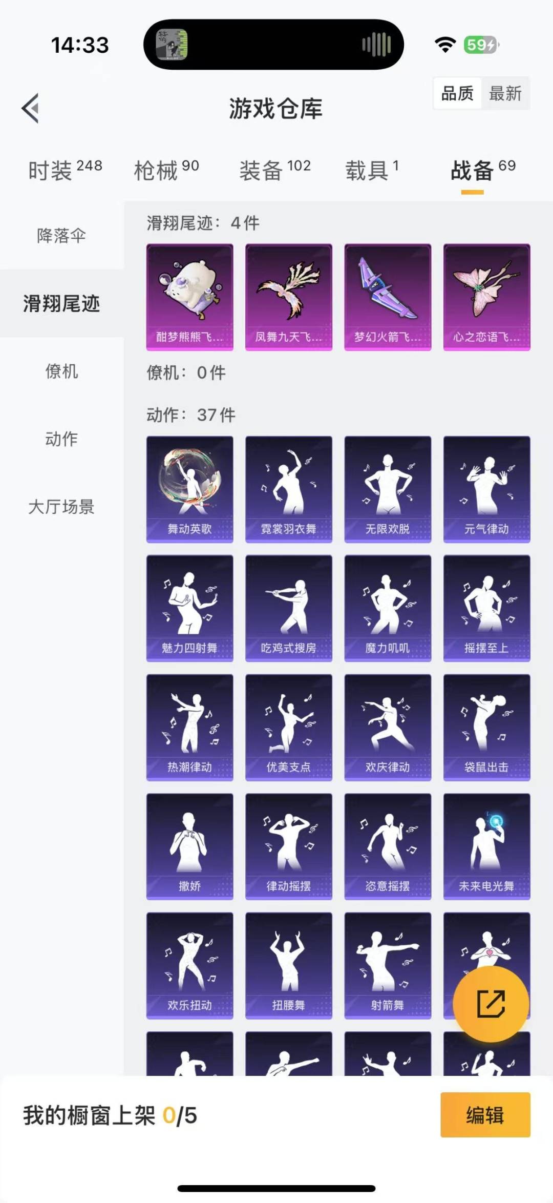 HPQM3280144和平精英账号详情图7 HPQM3280144和平精英账号详情图7
