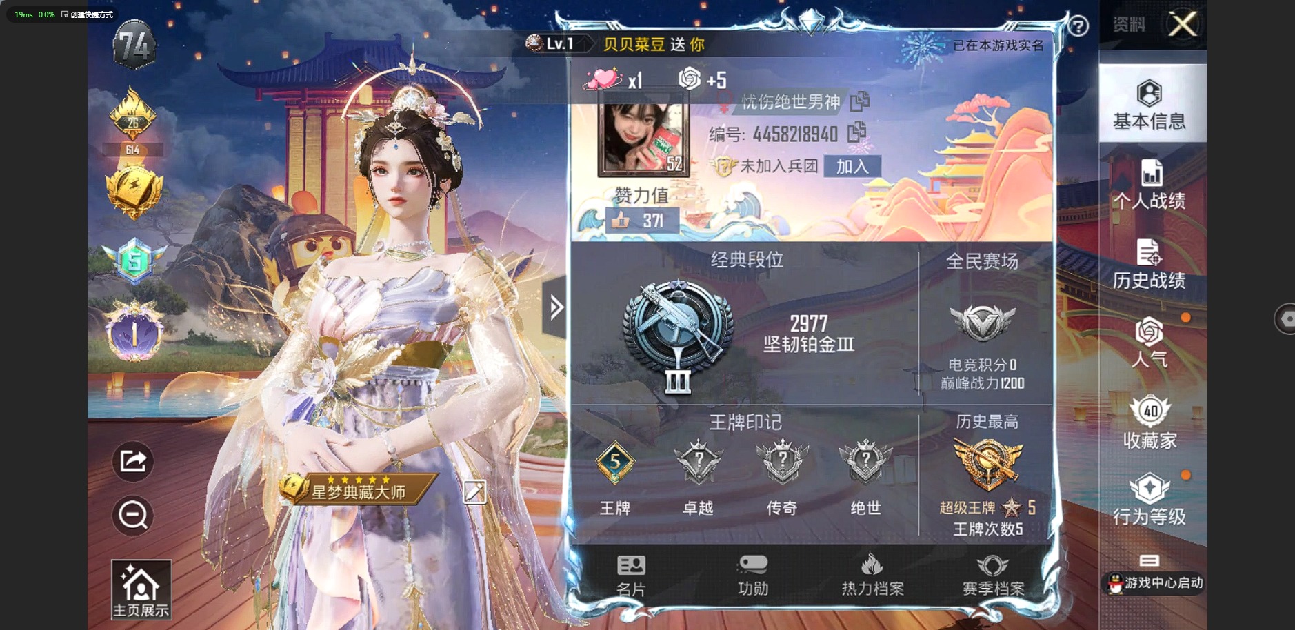 HPQM3280144和平精英账号详情图8 HPQM3280144和平精英账号详情图8