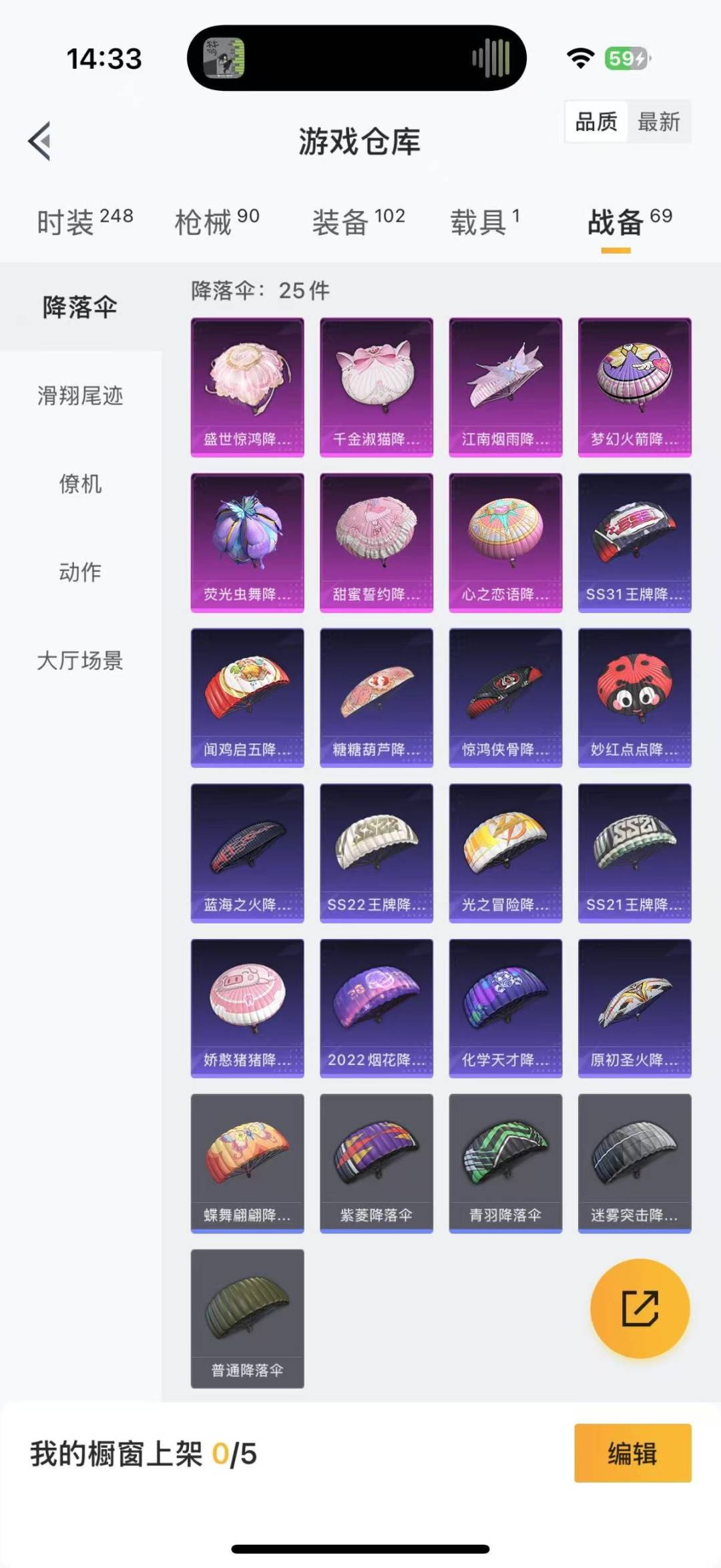 HPQM3280144和平精英账号详情图12 HPQM3280144和平精英账号详情图12