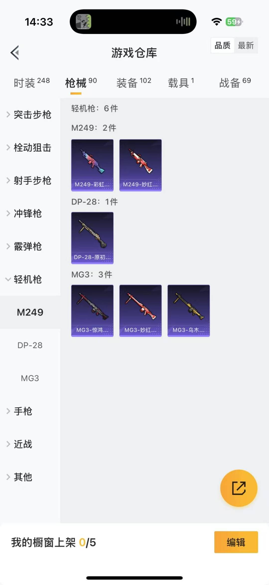 HPQM3280144和平精英账号详情图11 HPQM3280144和平精英账号详情图11