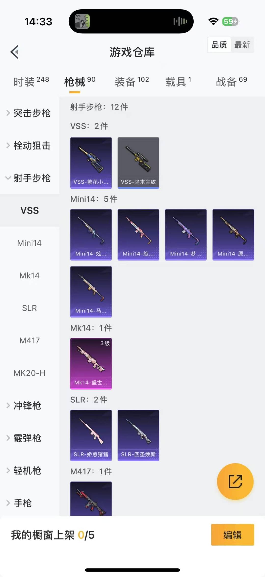 HPQM3280144和平精英账号详情图16 HPQM3280144和平精英账号详情图16