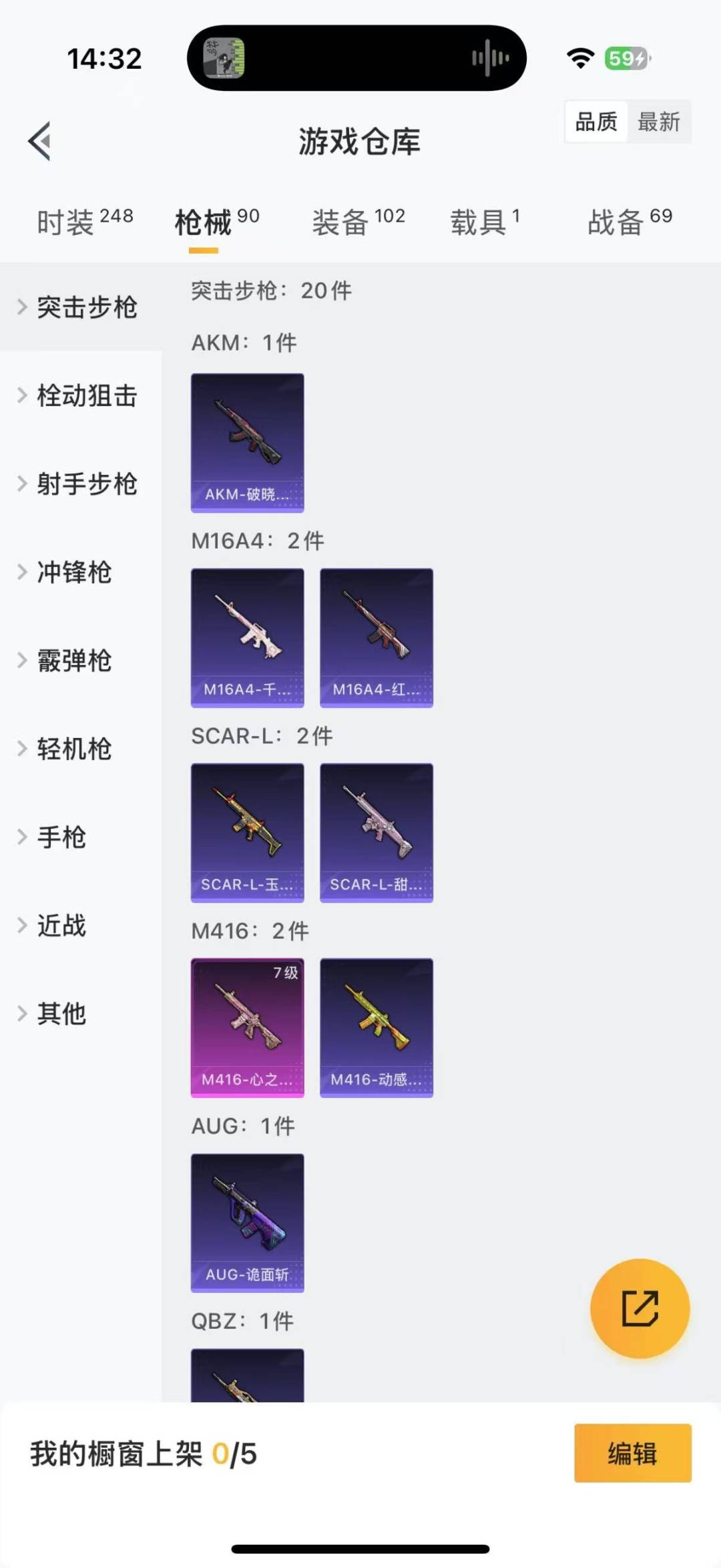 HPQM3280144和平精英账号详情图15 HPQM3280144和平精英账号详情图15