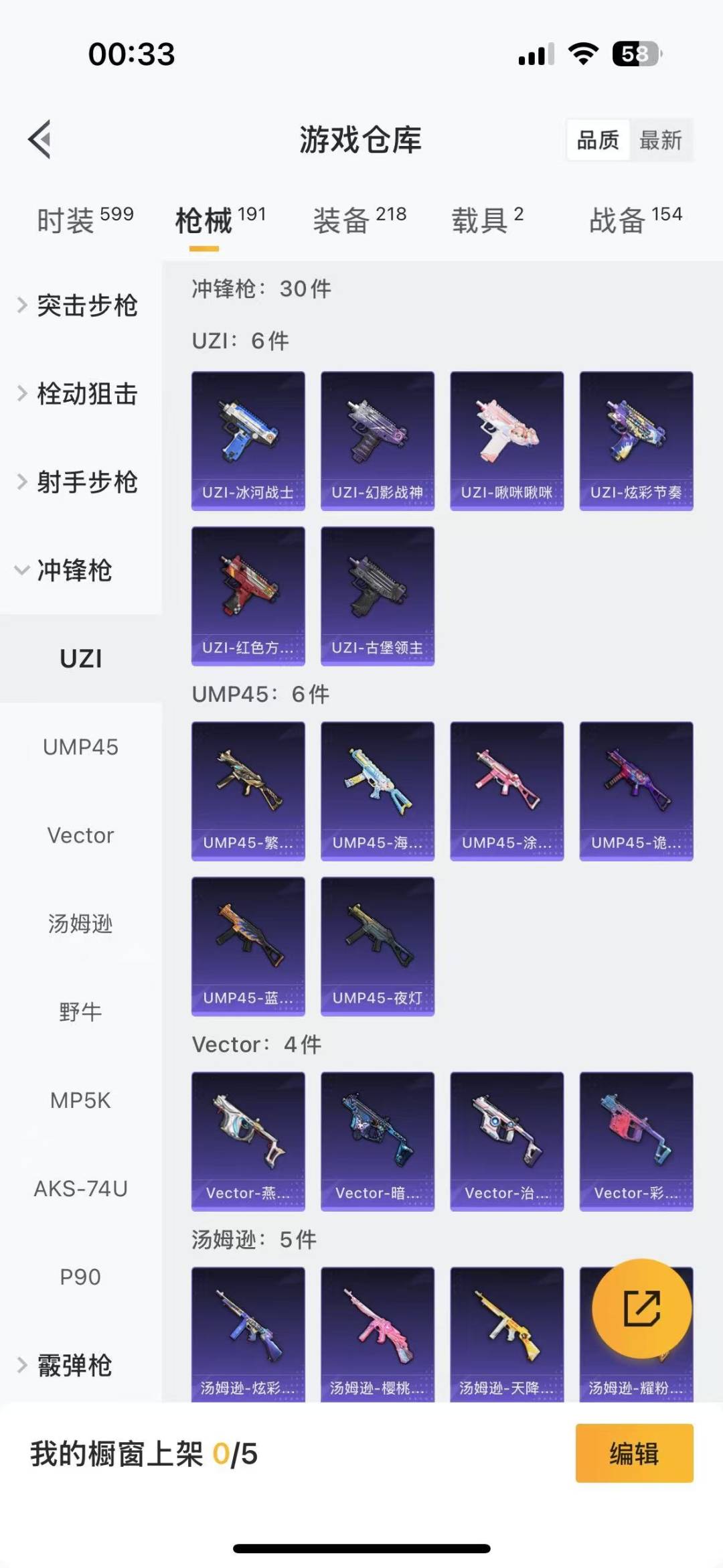 HPQM3280146和平精英账号详情图13 HPQM3280146和平精英账号详情图13