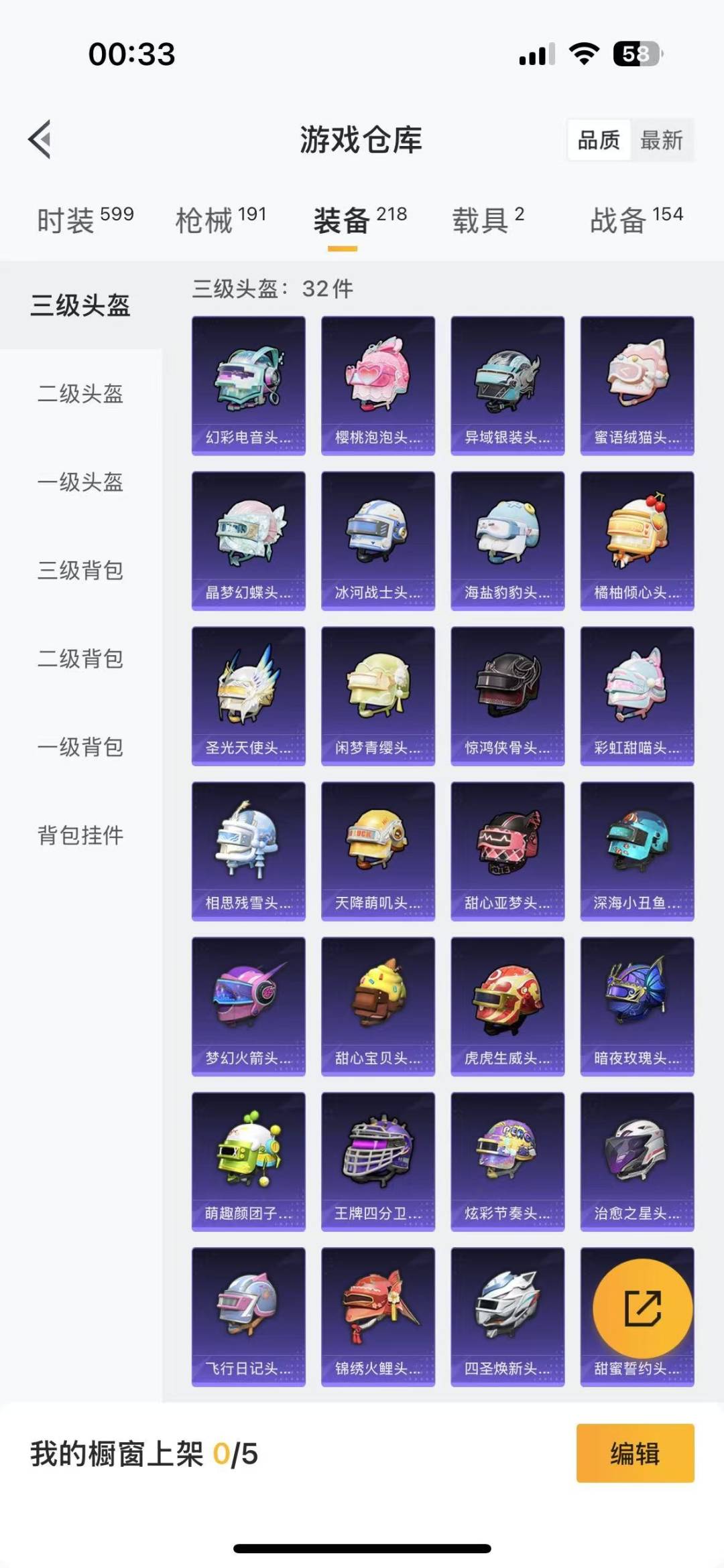 HPQM3280146和平精英账号详情图16 HPQM3280146和平精英账号详情图16