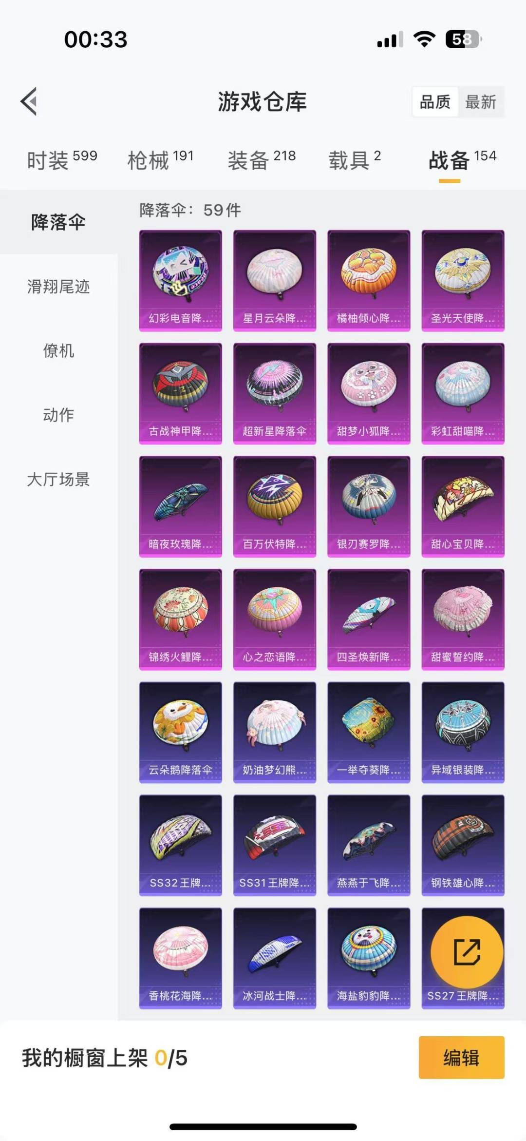 HPQM3280146和平精英账号详情图19 HPQM3280146和平精英账号详情图19