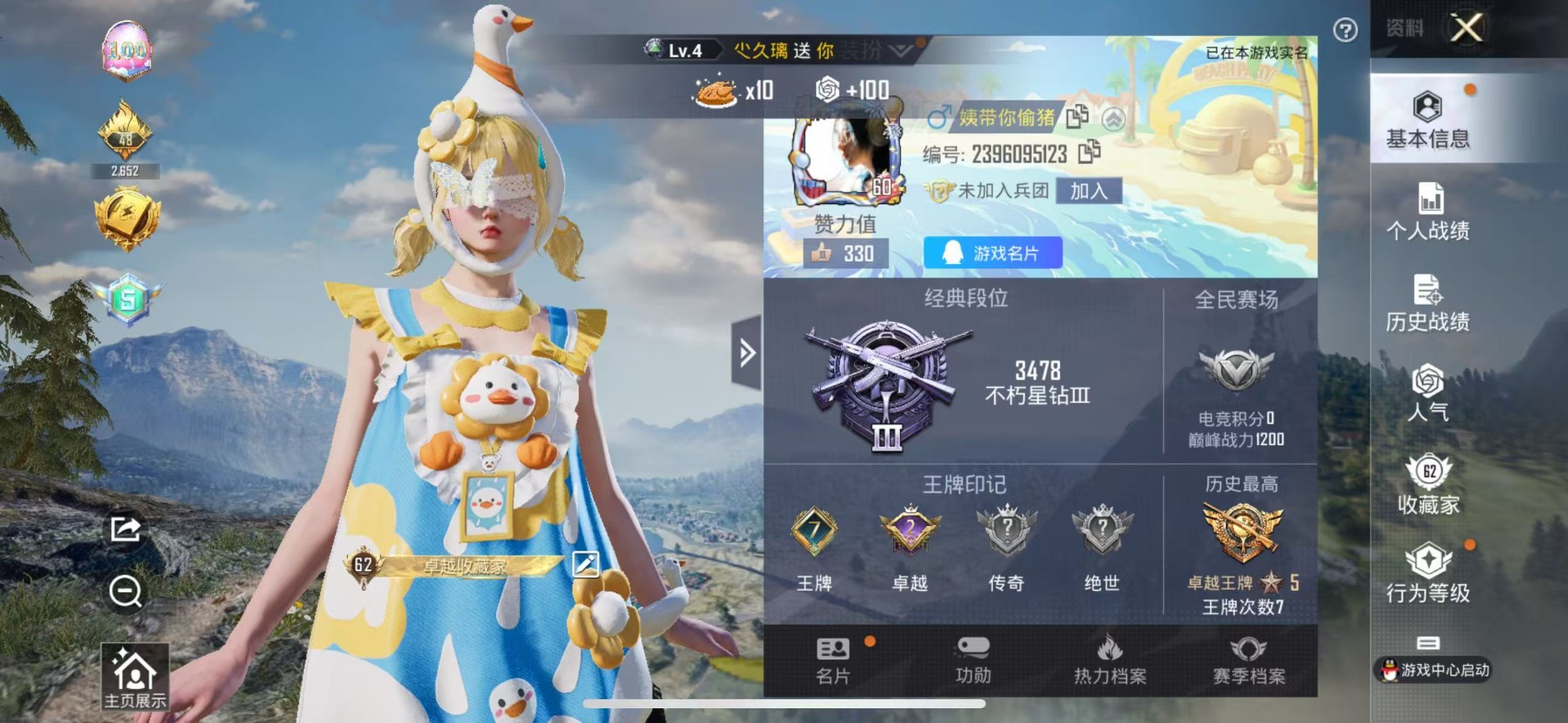 HPQM3280146和平精英账号详情图20 HPQM3280146和平精英账号详情图20