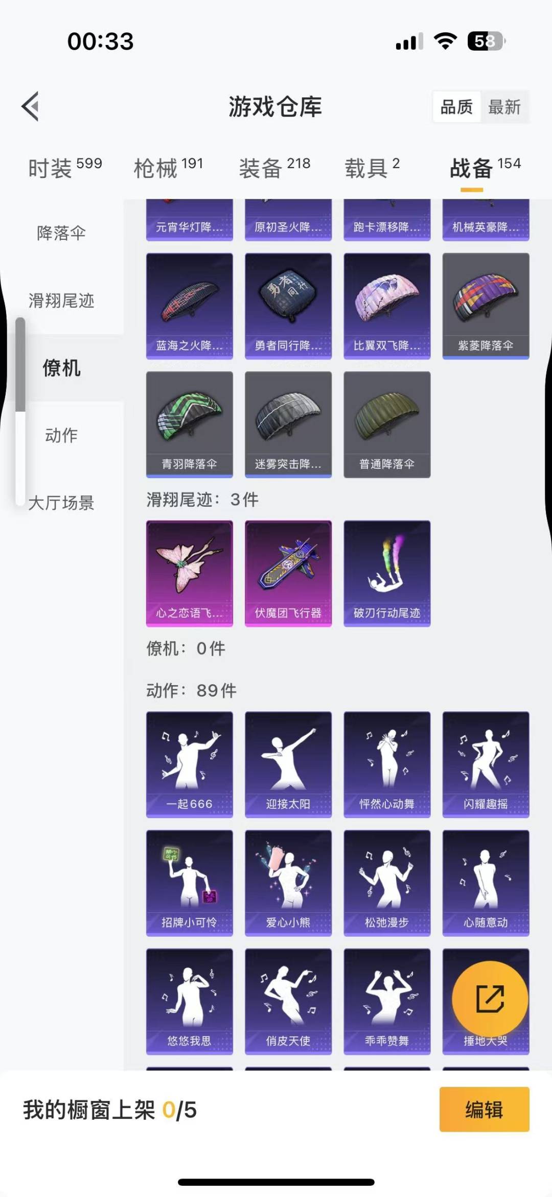 HPQM3280146和平精英账号详情图22 HPQM3280146和平精英账号详情图22