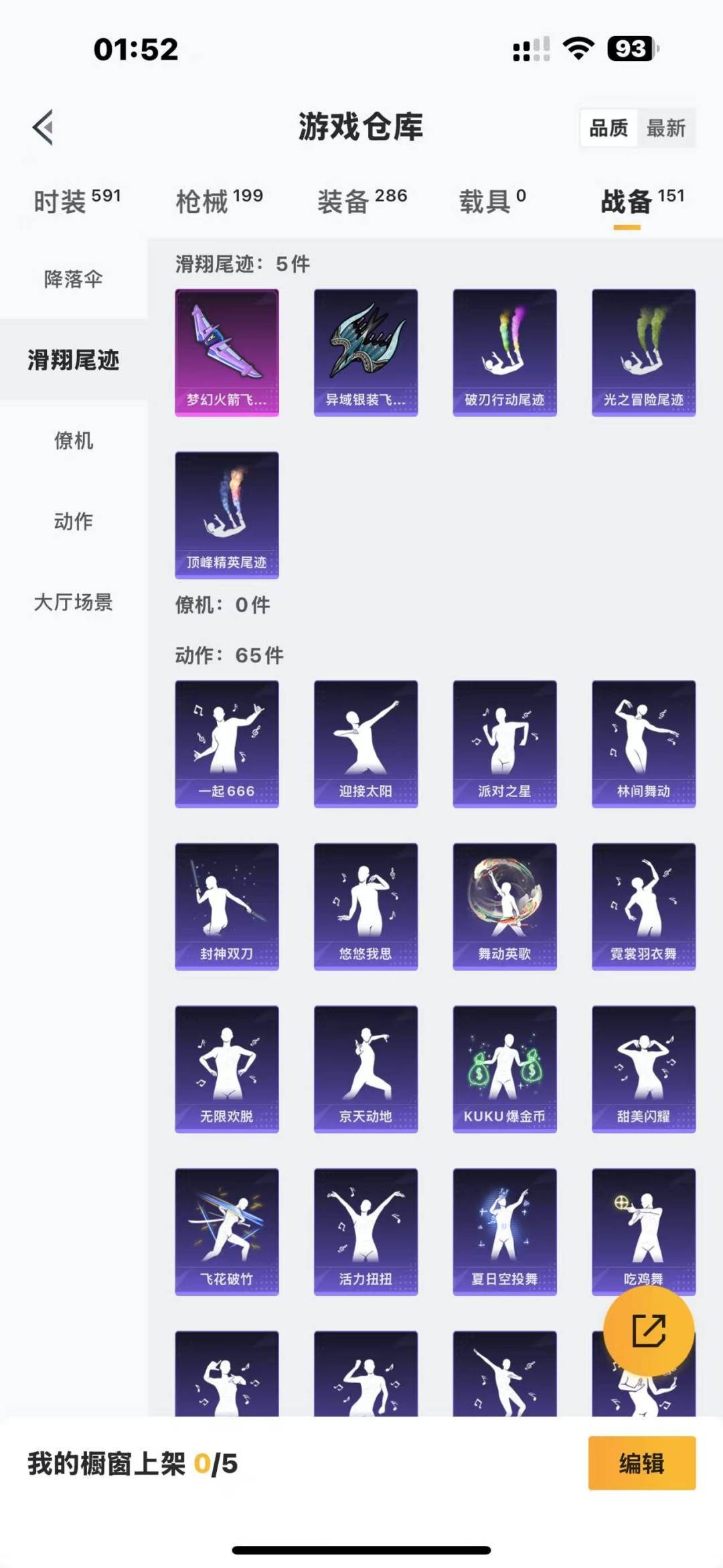 HPQM3280151和平精英账号详情图7 HPQM3280151和平精英账号详情图7