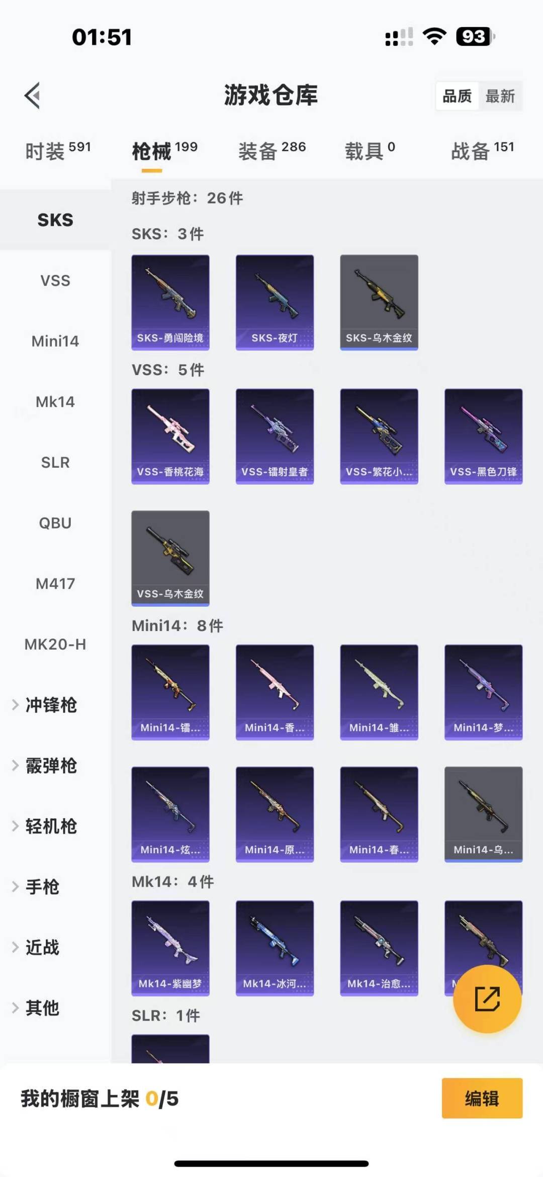 HPQM3280151和平精英账号详情图16 HPQM3280151和平精英账号详情图16