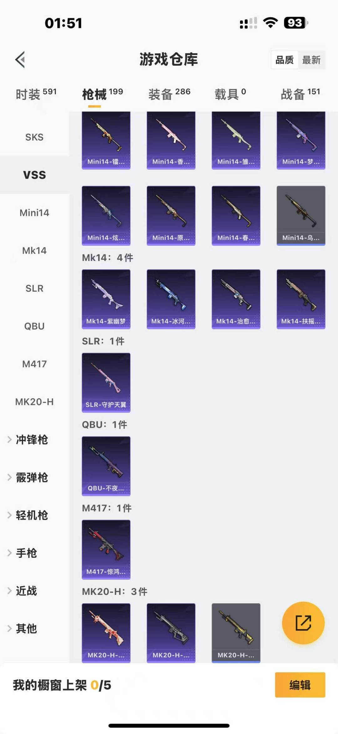 HPQM3280151和平精英账号详情图17 HPQM3280151和平精英账号详情图17