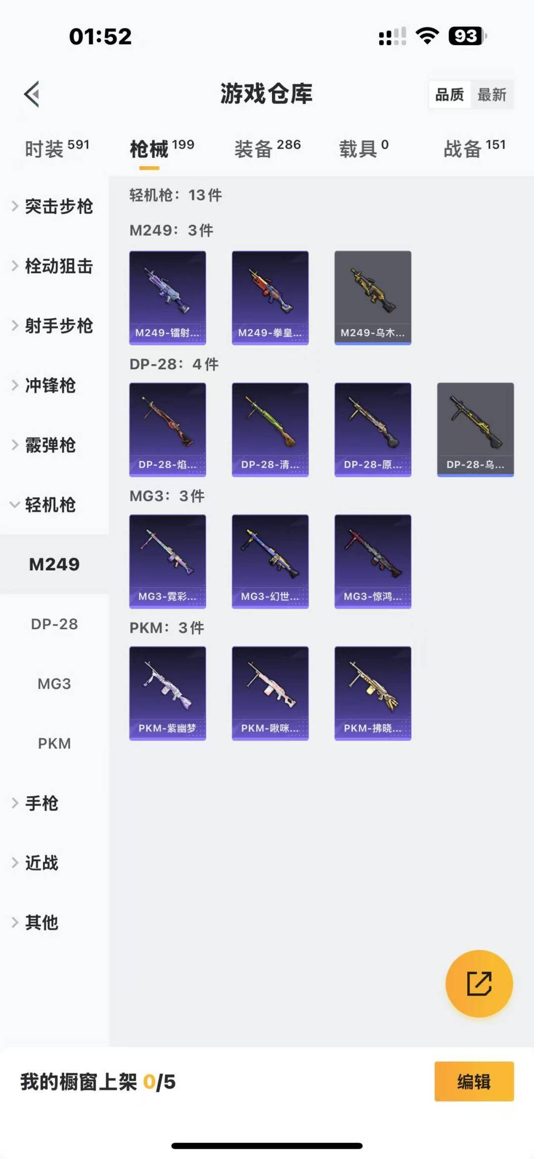 HPQM3280151和平精英账号详情图21 HPQM3280151和平精英账号详情图21