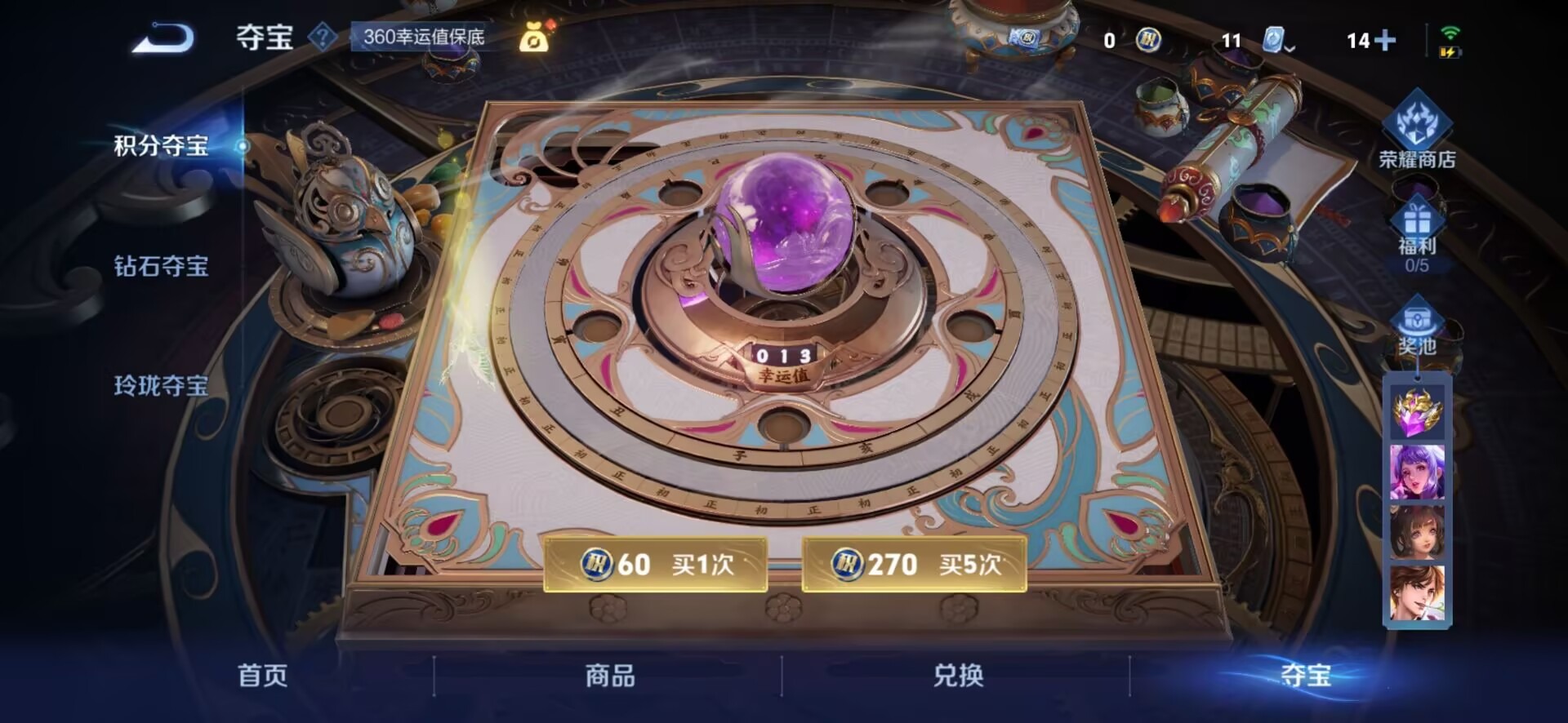 WZQM3191374王者荣耀账号详情图9 WZQM3191374王者荣耀账号详情图9