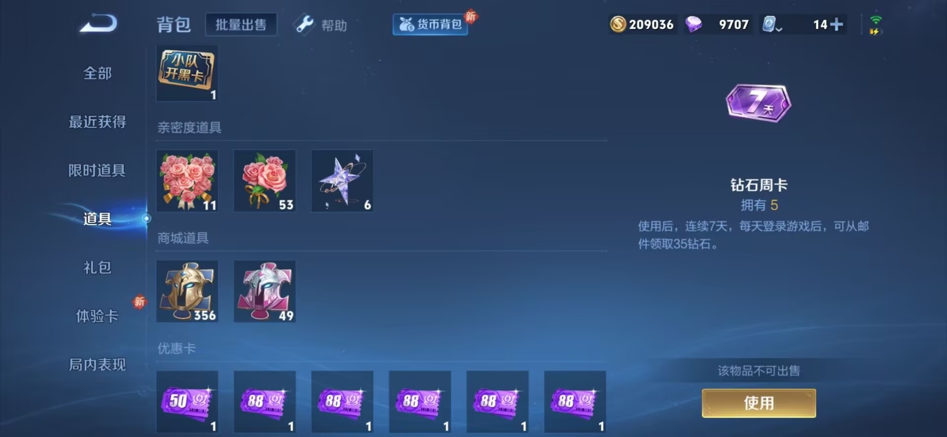 WZQM3191374王者荣耀账号详情图13 WZQM3191374王者荣耀账号详情图13
