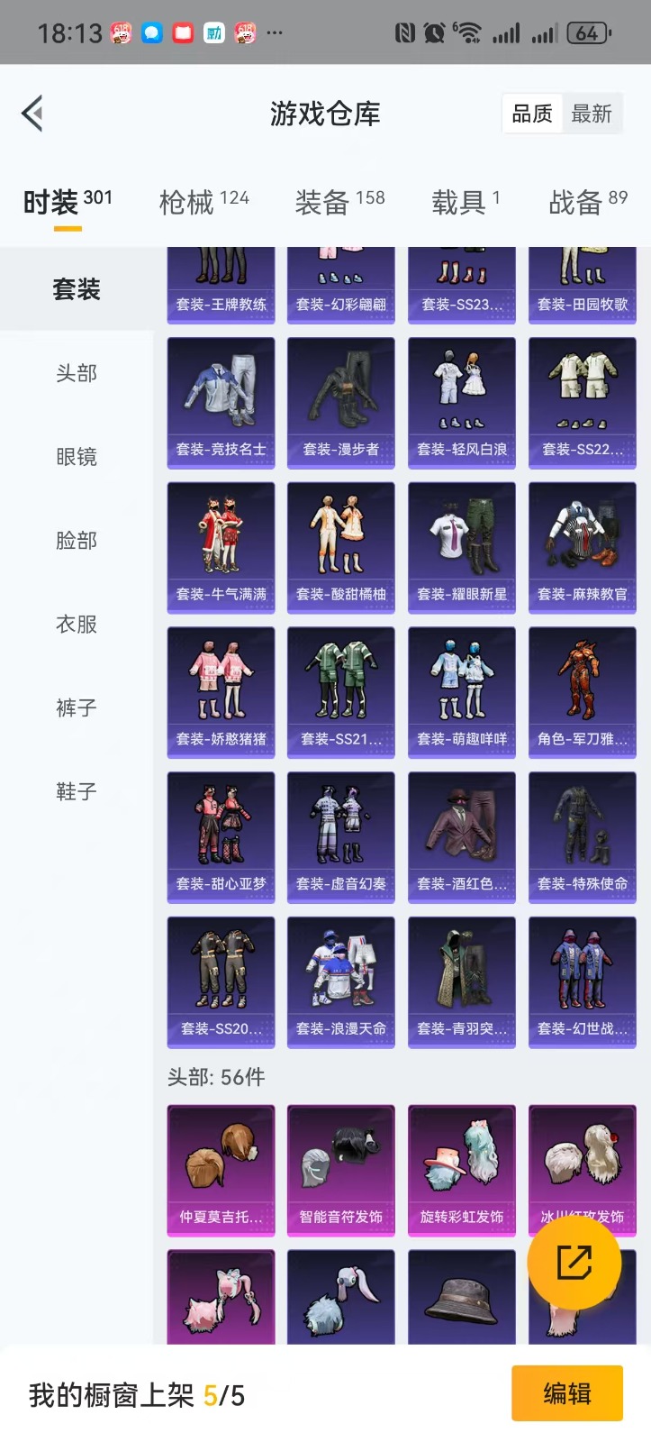HPQM3280154和平精英账号详情图9