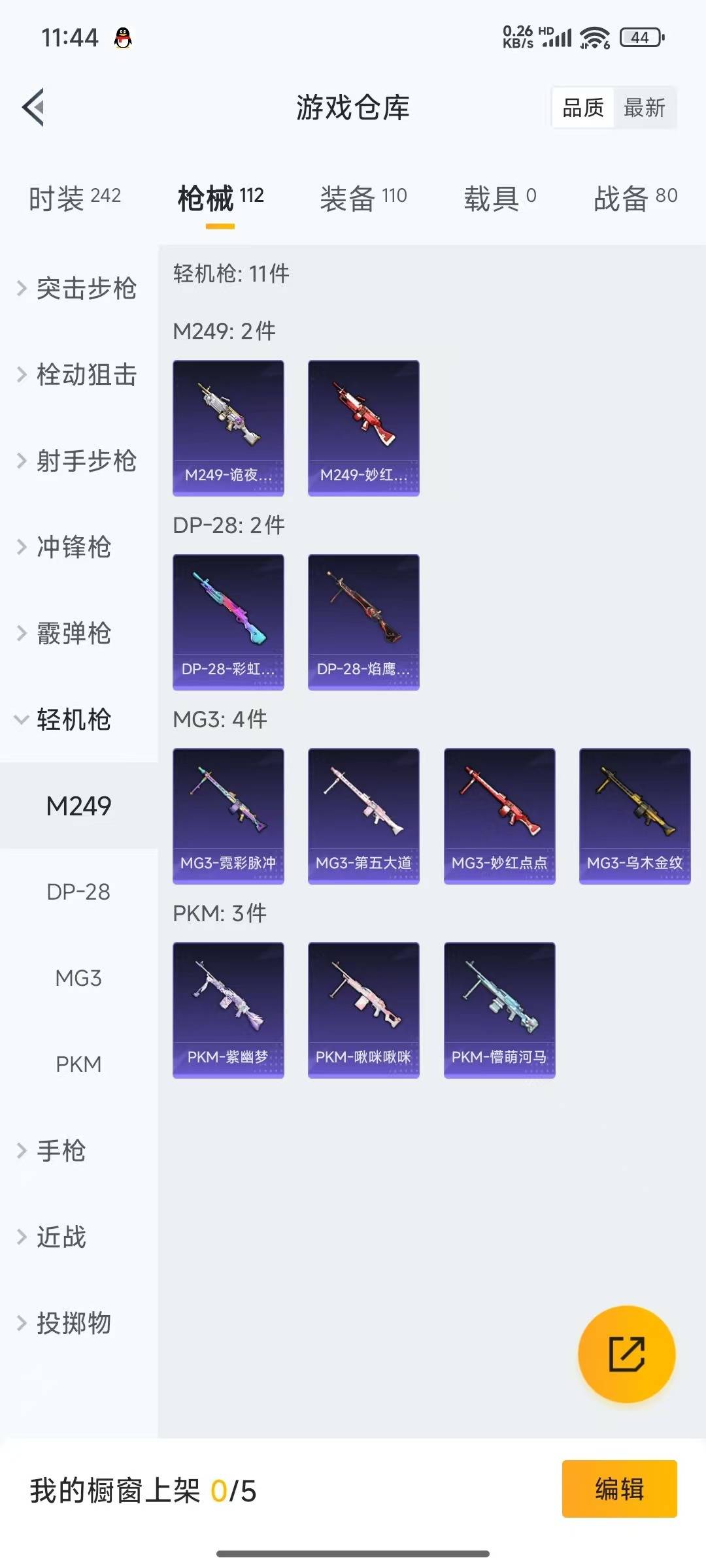 HPQM3280159和平精英账号详情图16 HPQM3280159和平精英账号详情图16