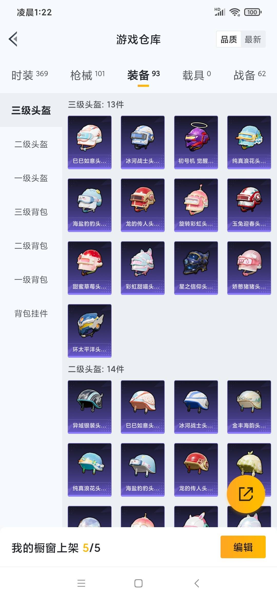 HPQM3280161和平精英账号详情图19 HPQM3280161和平精英账号详情图19