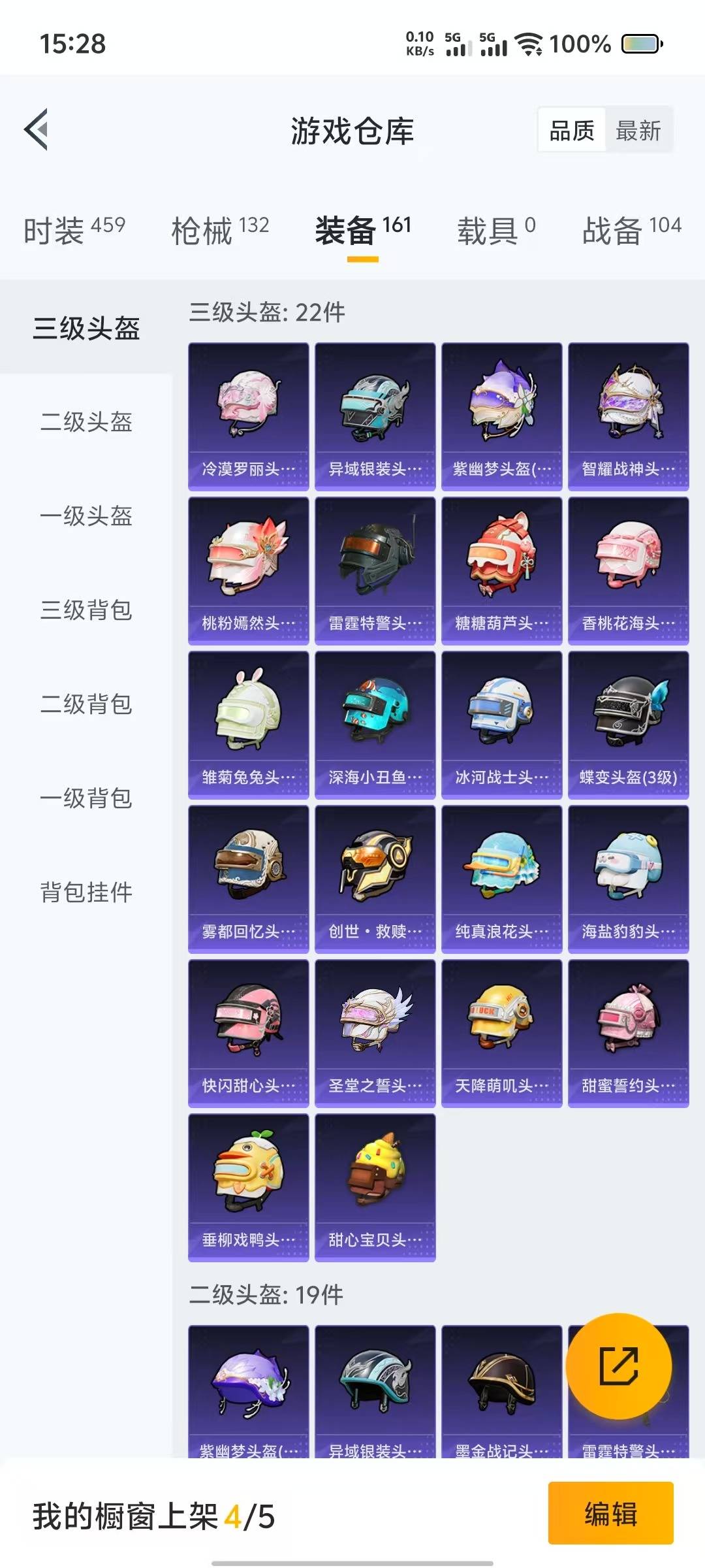 HPQM3280166和平精英账号详情图6 HPQM3280166和平精英账号详情图6