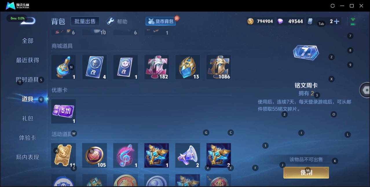 WZQM3191395王者荣耀账号详情图16 WZQM3191395王者荣耀账号详情图16