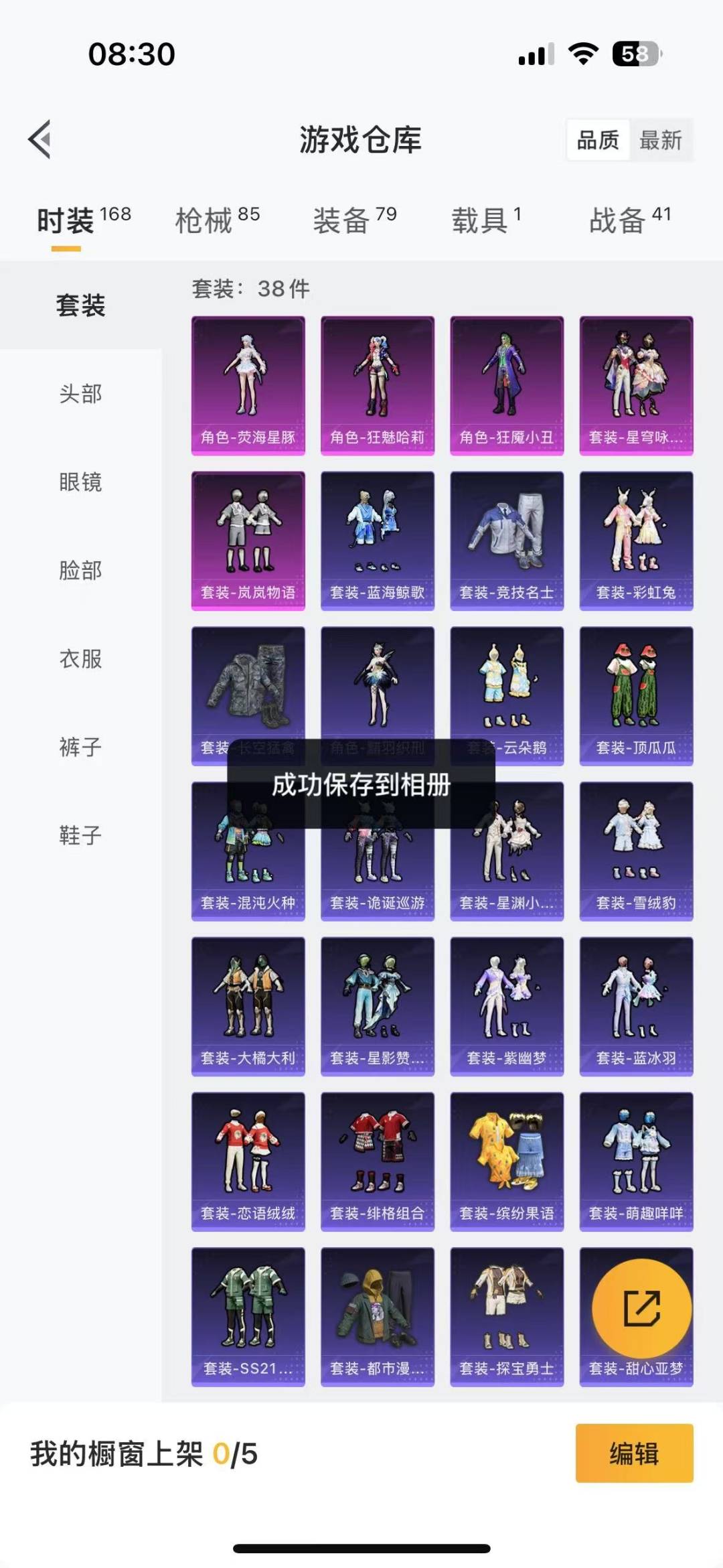 HPQM3280171和平精英账号详情图5 HPQM3280171和平精英账号详情图5