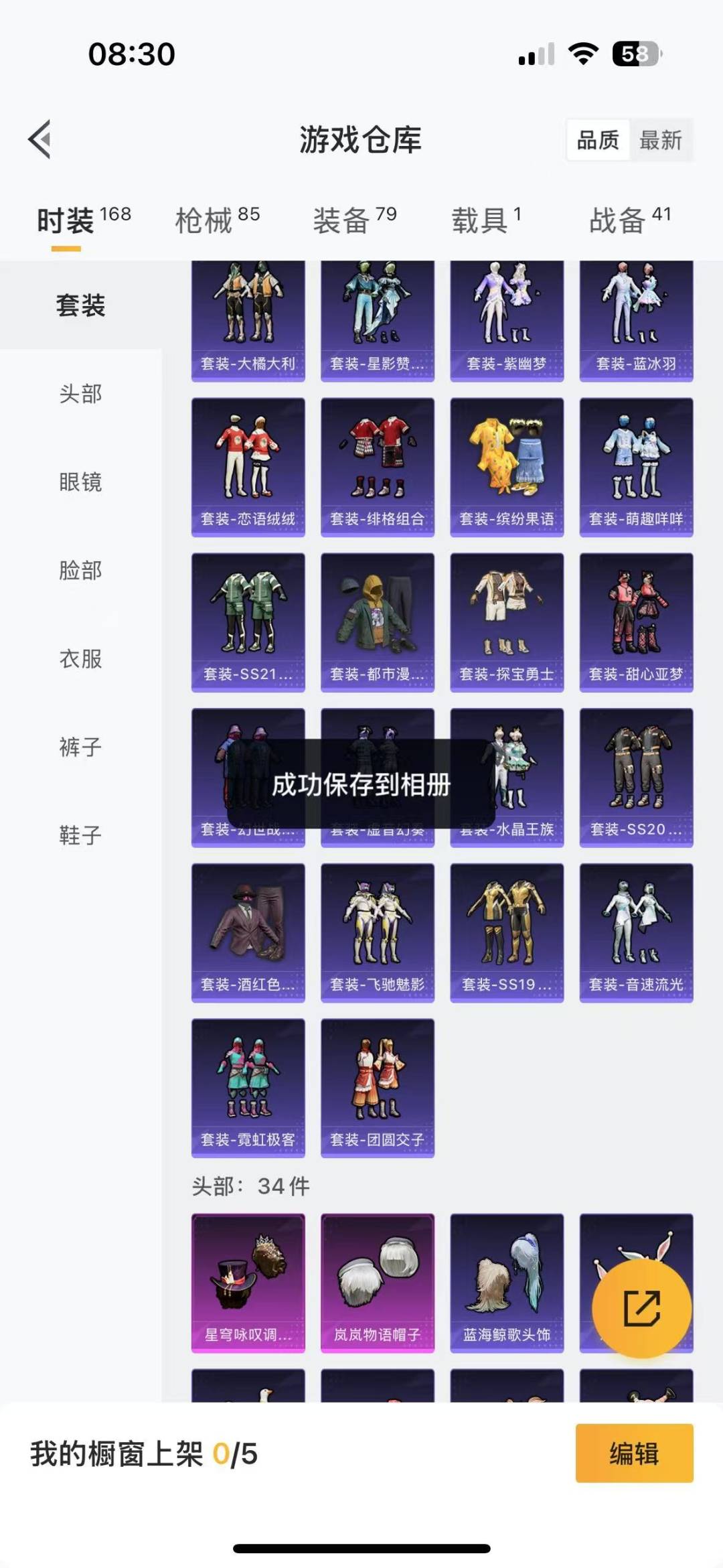 HPQM3280171和平精英账号详情图6 HPQM3280171和平精英账号详情图6