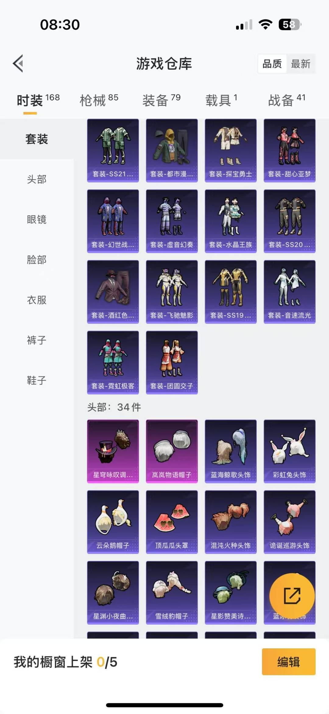 HPQM3280171和平精英账号详情图7 HPQM3280171和平精英账号详情图7