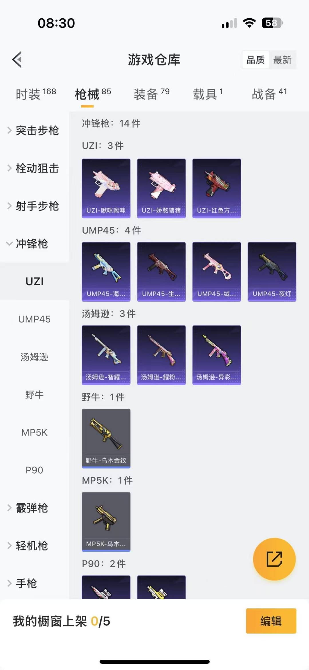 HPQM3280171和平精英账号详情图10 HPQM3280171和平精英账号详情图10