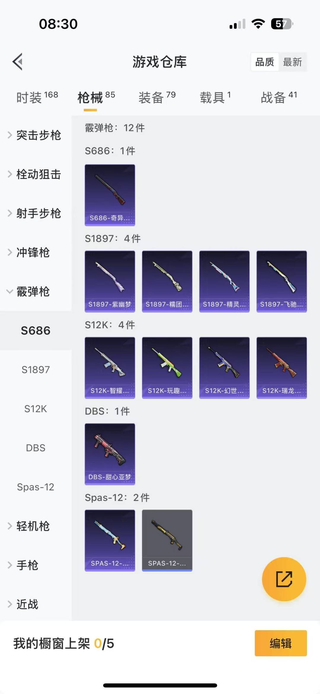 HPQM3280171和平精英账号详情图11 HPQM3280171和平精英账号详情图11