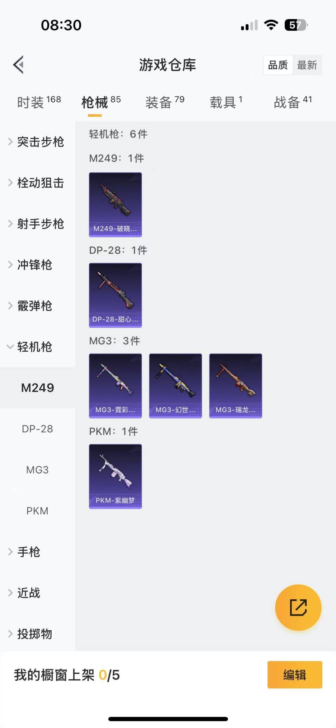 HPQM3280171和平精英账号详情图12 HPQM3280171和平精英账号详情图12