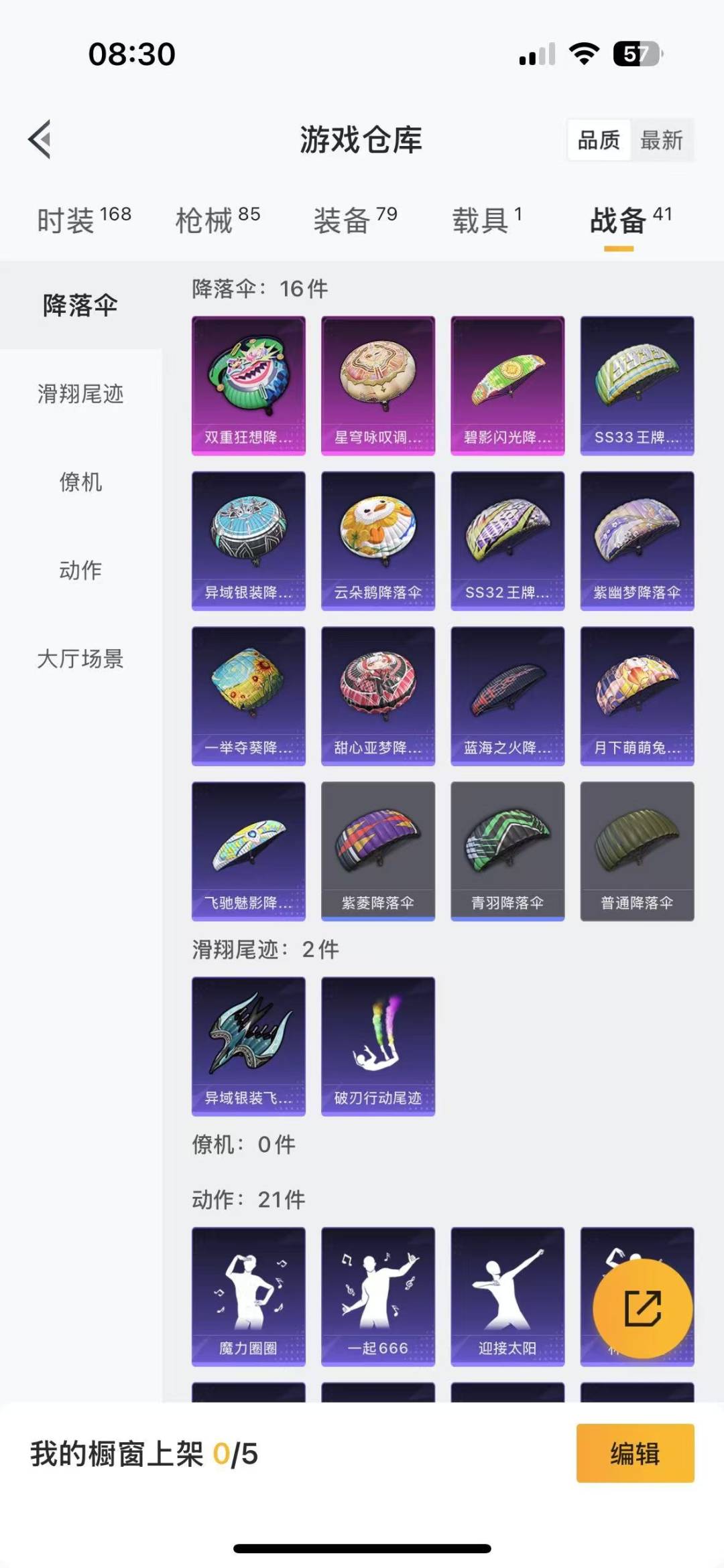 HPQM3280171和平精英账号详情图15 HPQM3280171和平精英账号详情图15