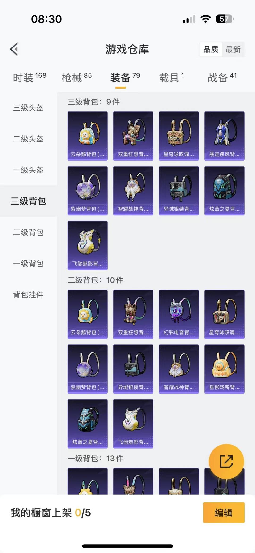 HPQM3280171和平精英账号详情图18 HPQM3280171和平精英账号详情图18
