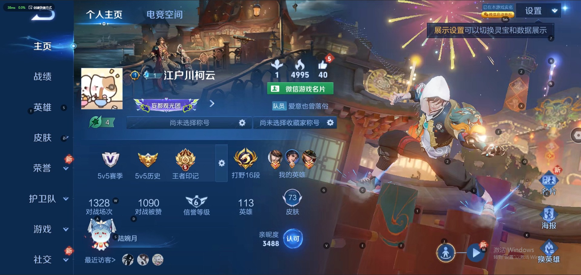 WZQM3191471王者荣耀账号详情图7 WZQM3191471王者荣耀账号详情图7