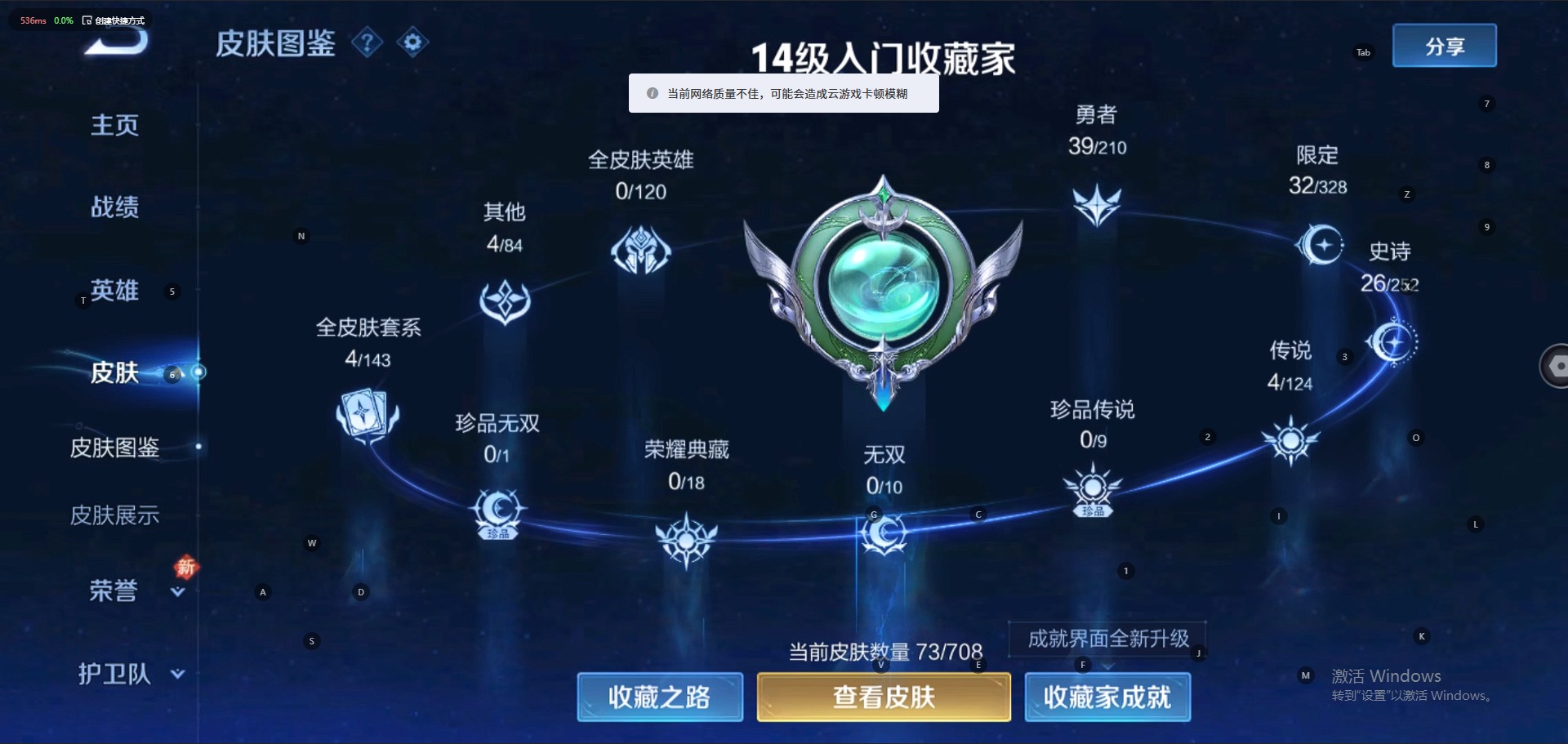 WZQM3191471王者荣耀账号详情图9 WZQM3191471王者荣耀账号详情图9