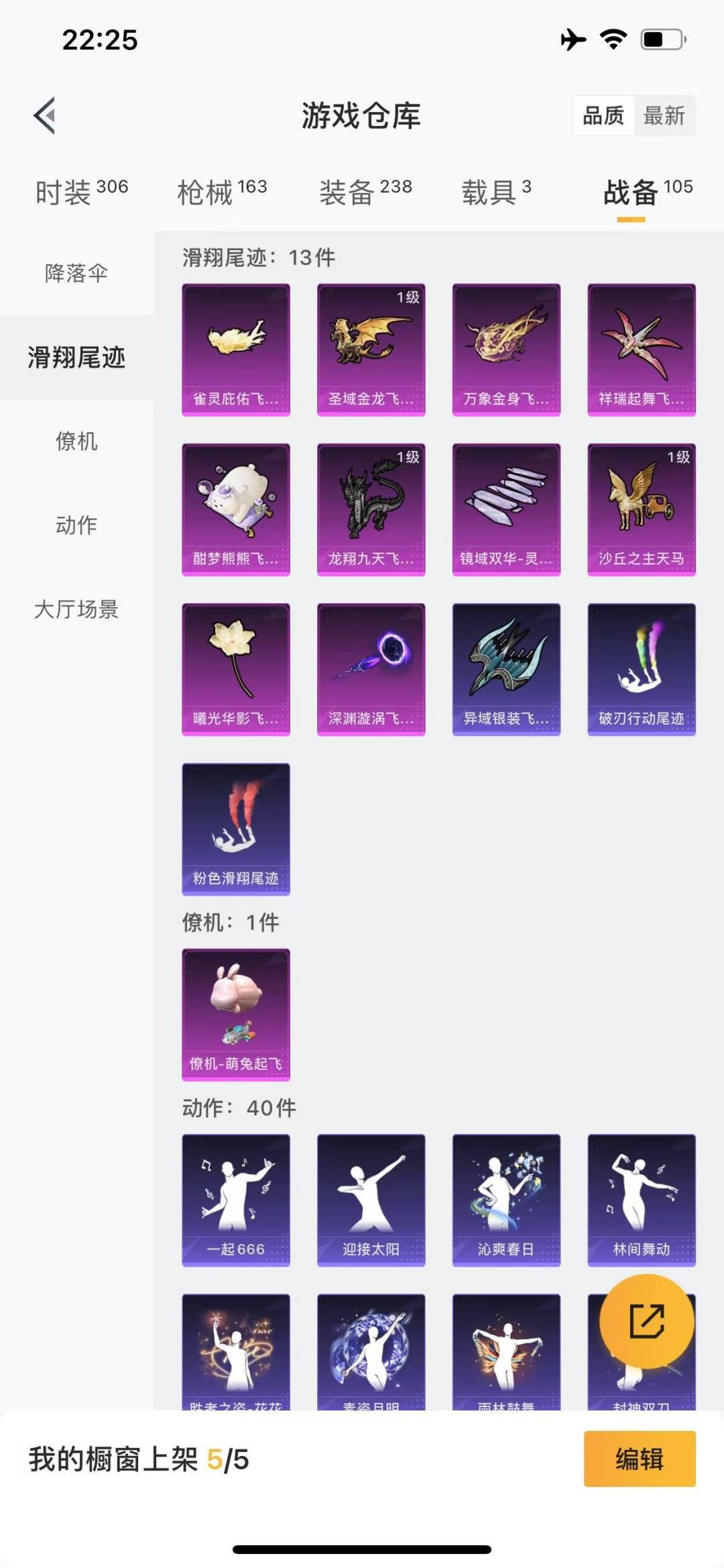 HPQM3280211和平精英账号详情图2 HPQM3280211和平精英账号详情图2