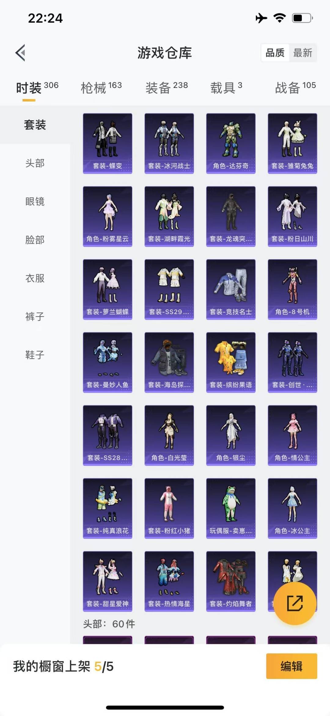 HPQM3280211和平精英账号详情图5 HPQM3280211和平精英账号详情图5