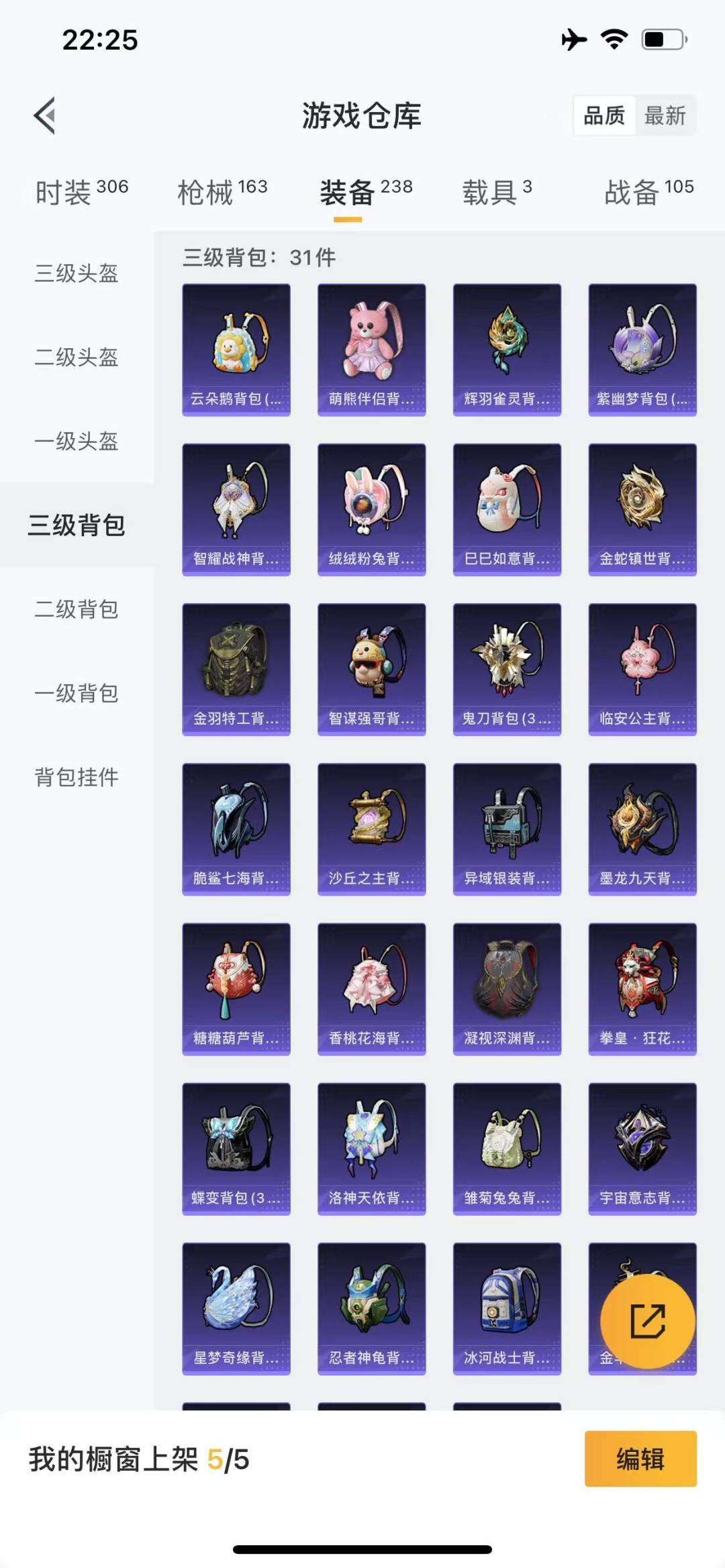 HPQM3280211和平精英账号详情图10 HPQM3280211和平精英账号详情图10