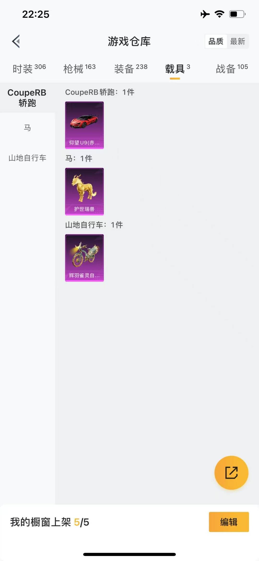 HPQM3280211和平精英账号详情图11 HPQM3280211和平精英账号详情图11
