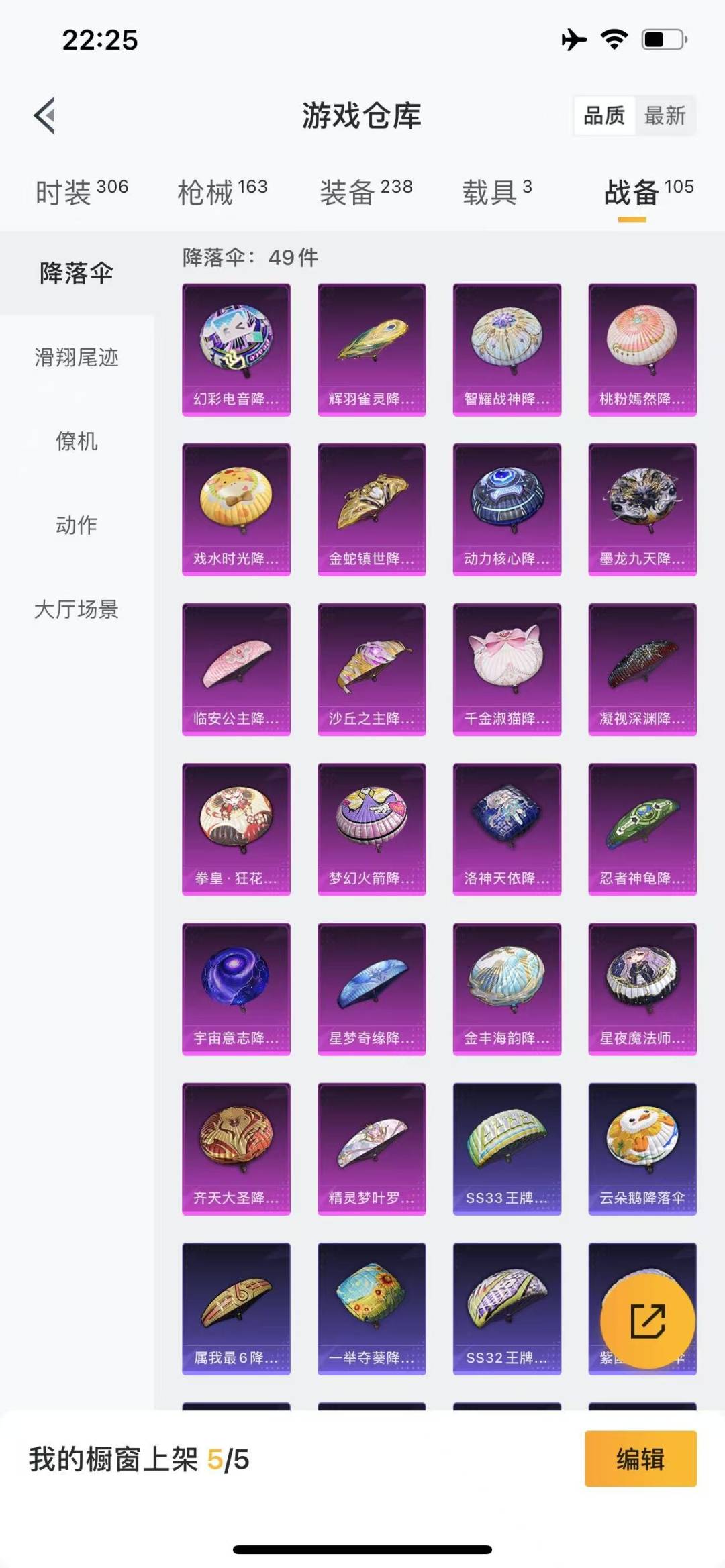 HPQM3280211和平精英账号详情图12 HPQM3280211和平精英账号详情图12