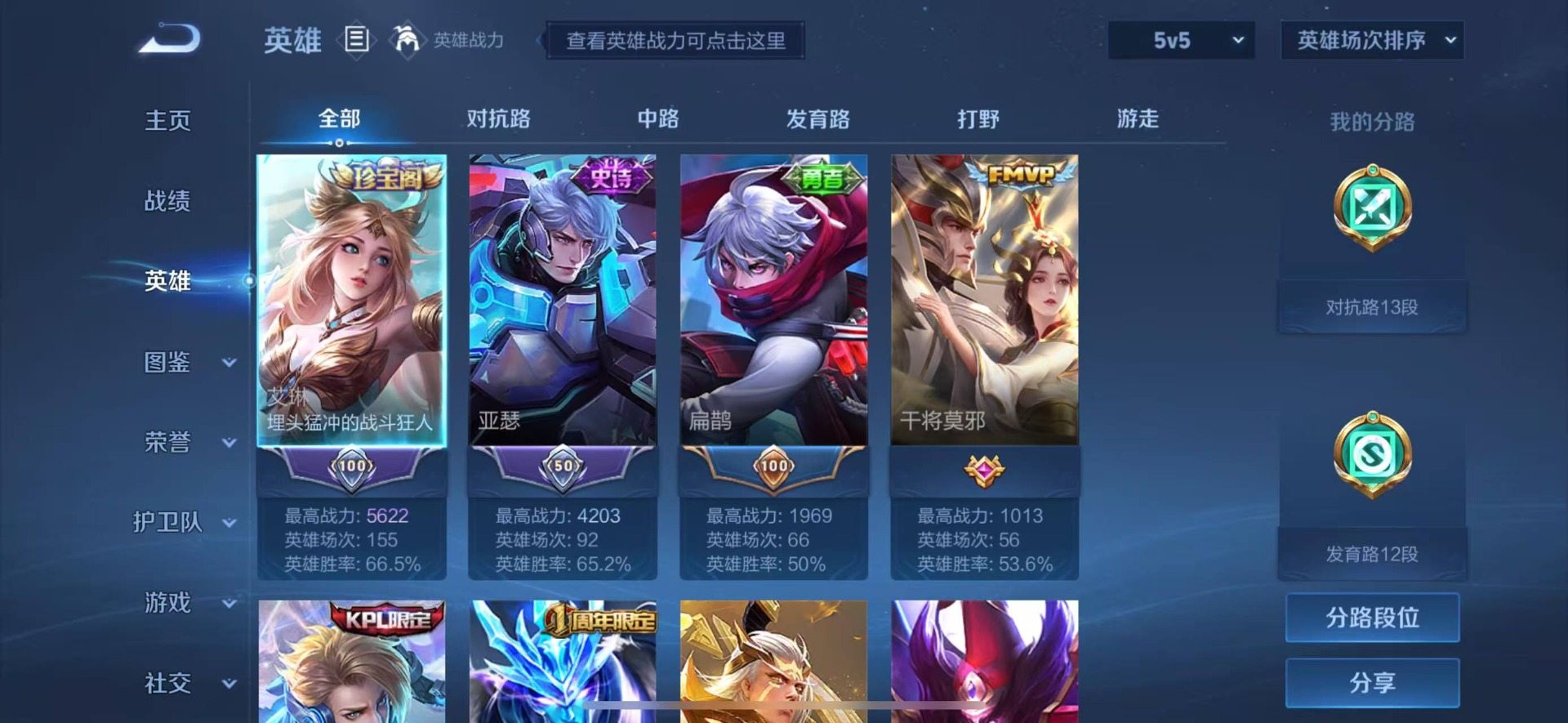 WZQM3191564王者荣耀账号详情图2