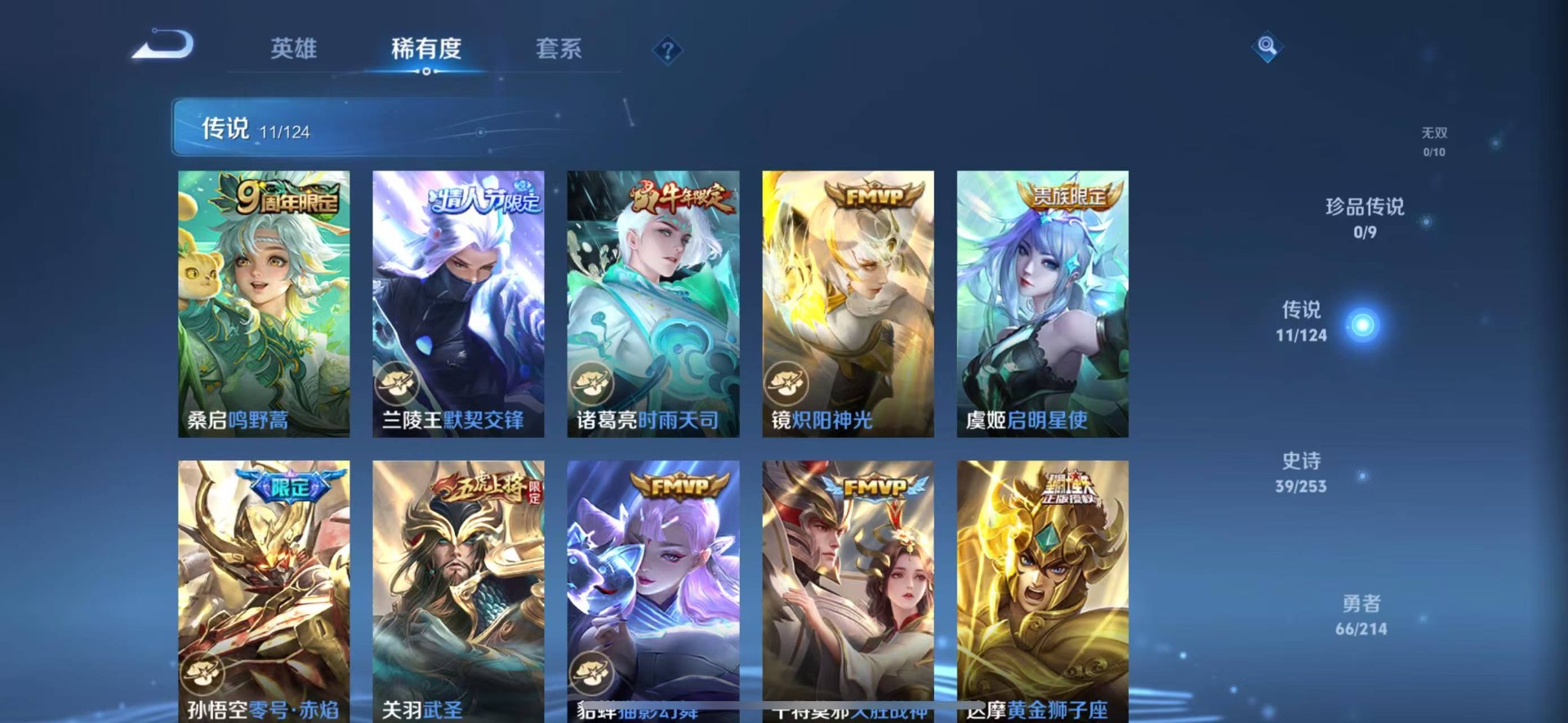 WZQM3191564王者荣耀账号详情图4