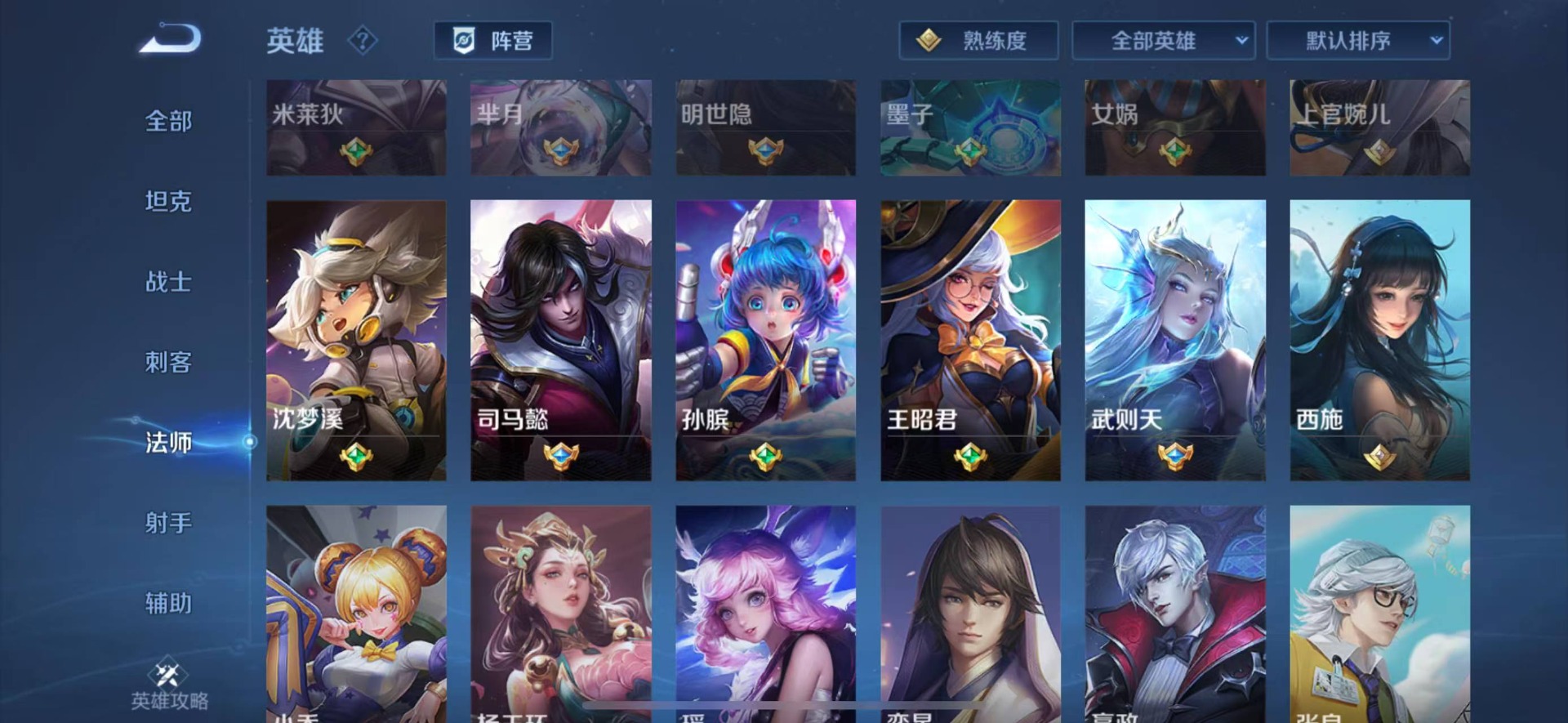 WZQM3191564王者荣耀账号详情图6