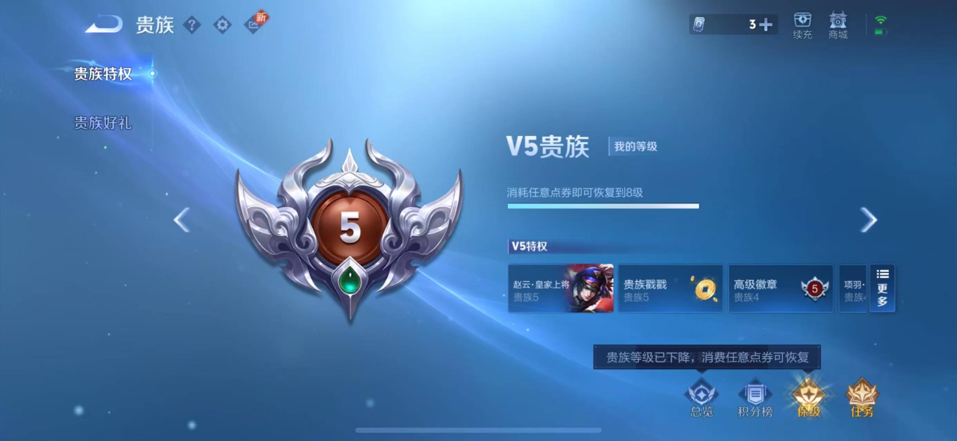 WZQM3191564王者荣耀账号详情图8