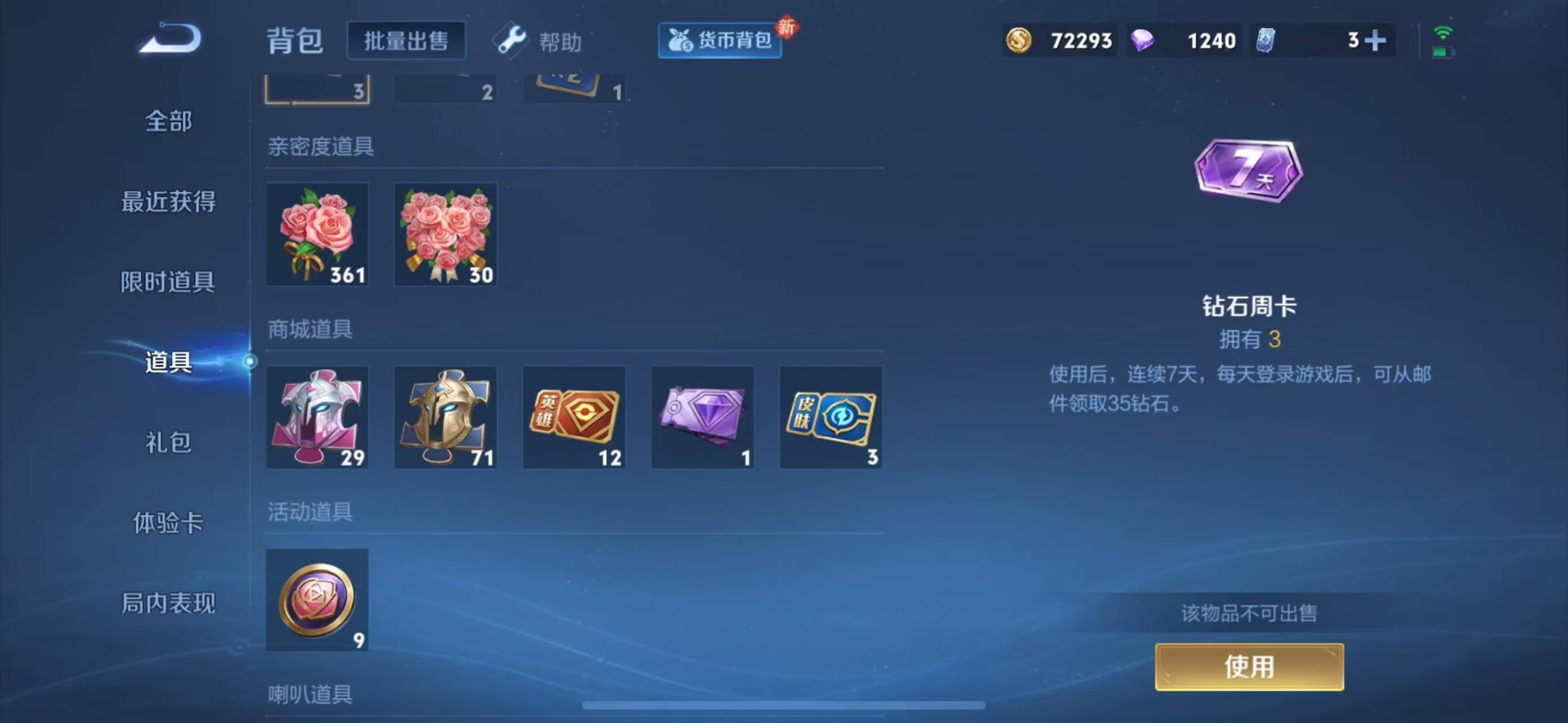 WZQM3191564王者荣耀账号详情图12