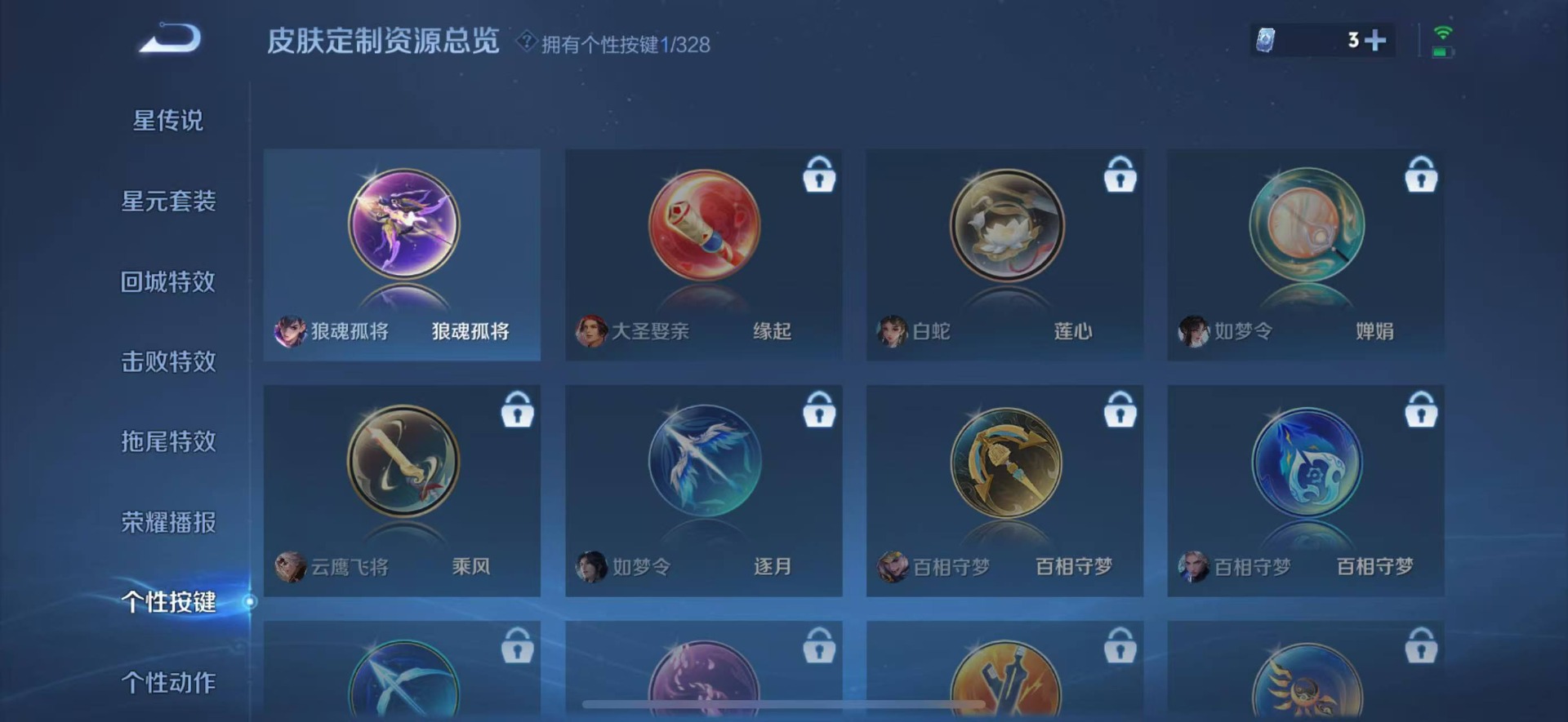 WZQM3191564王者荣耀账号详情图11