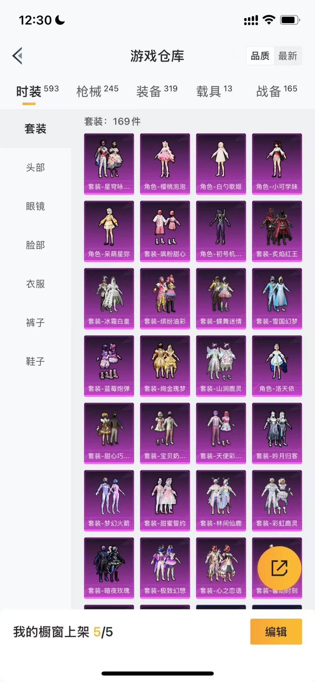 HPQM3280426和平精英账号详情图4 HPQM3280426和平精英账号详情图4